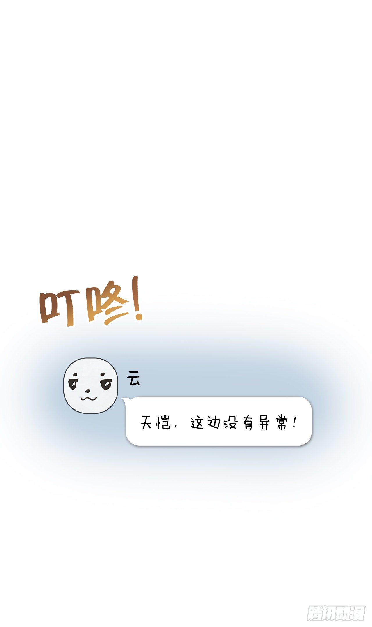 10.反常(1/2)-第11话