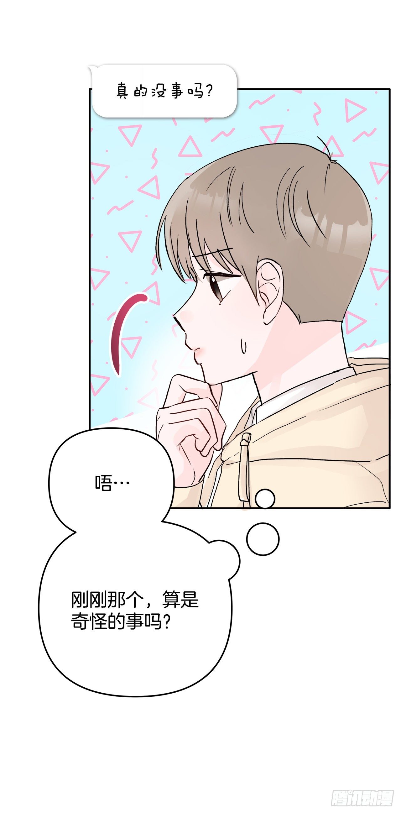 10.反常(1/2)-第11话
