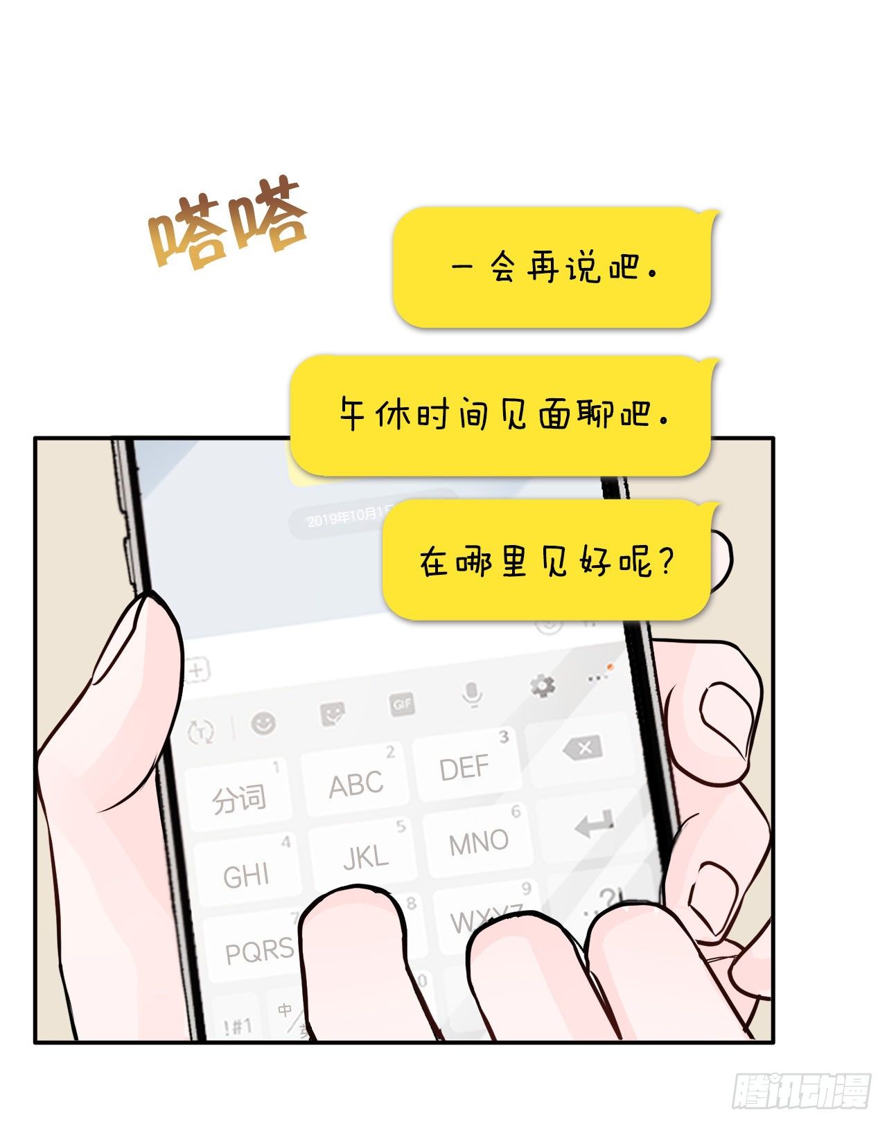 10.反常(1/2)-第11话