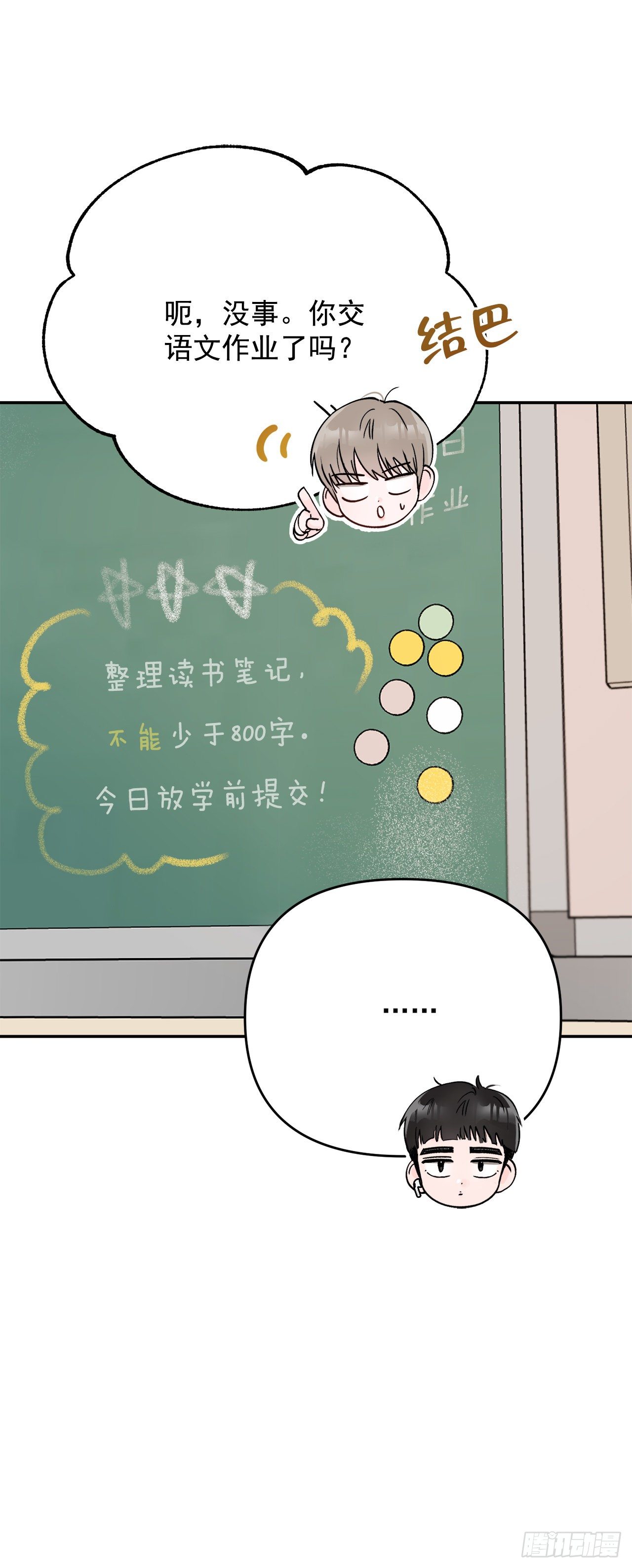 10.反常(1/2)-第11话