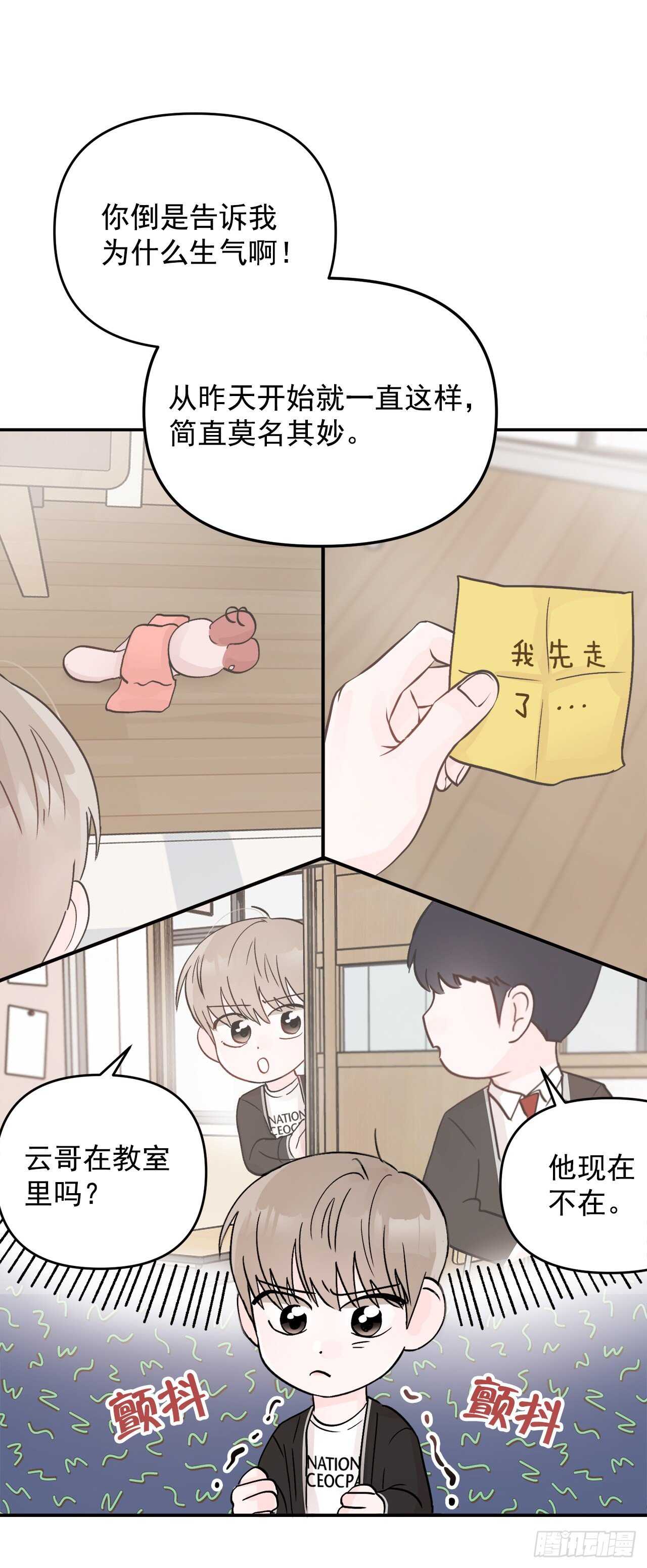 12.云怎么了？(1/2)-第13话