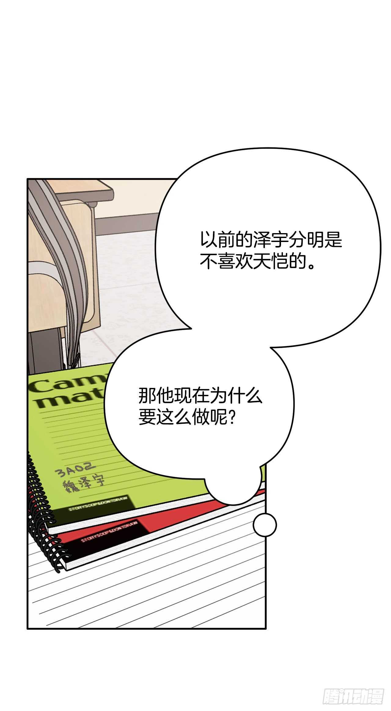12.云怎么了？(1/2)-第13话