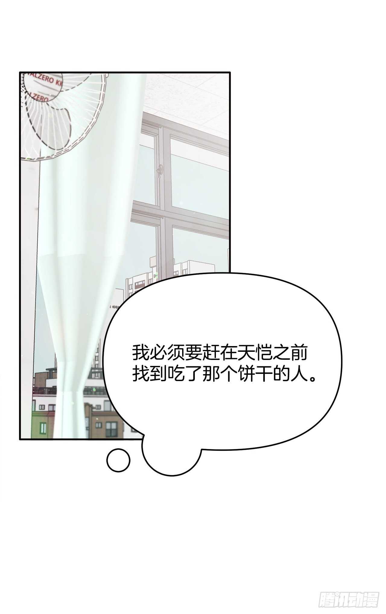 12.云怎么了？(1/2)-第13话