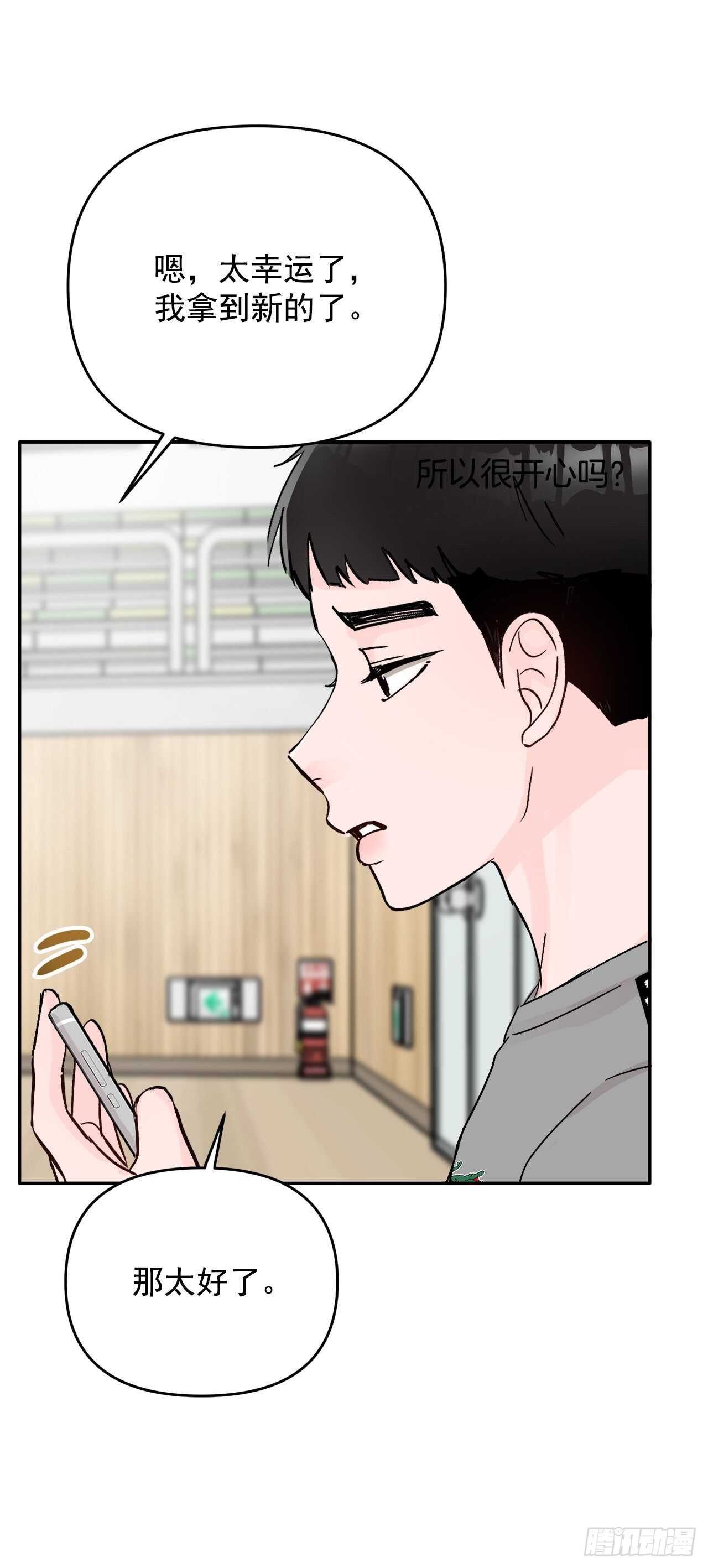 14.警告(1/2)-第15话