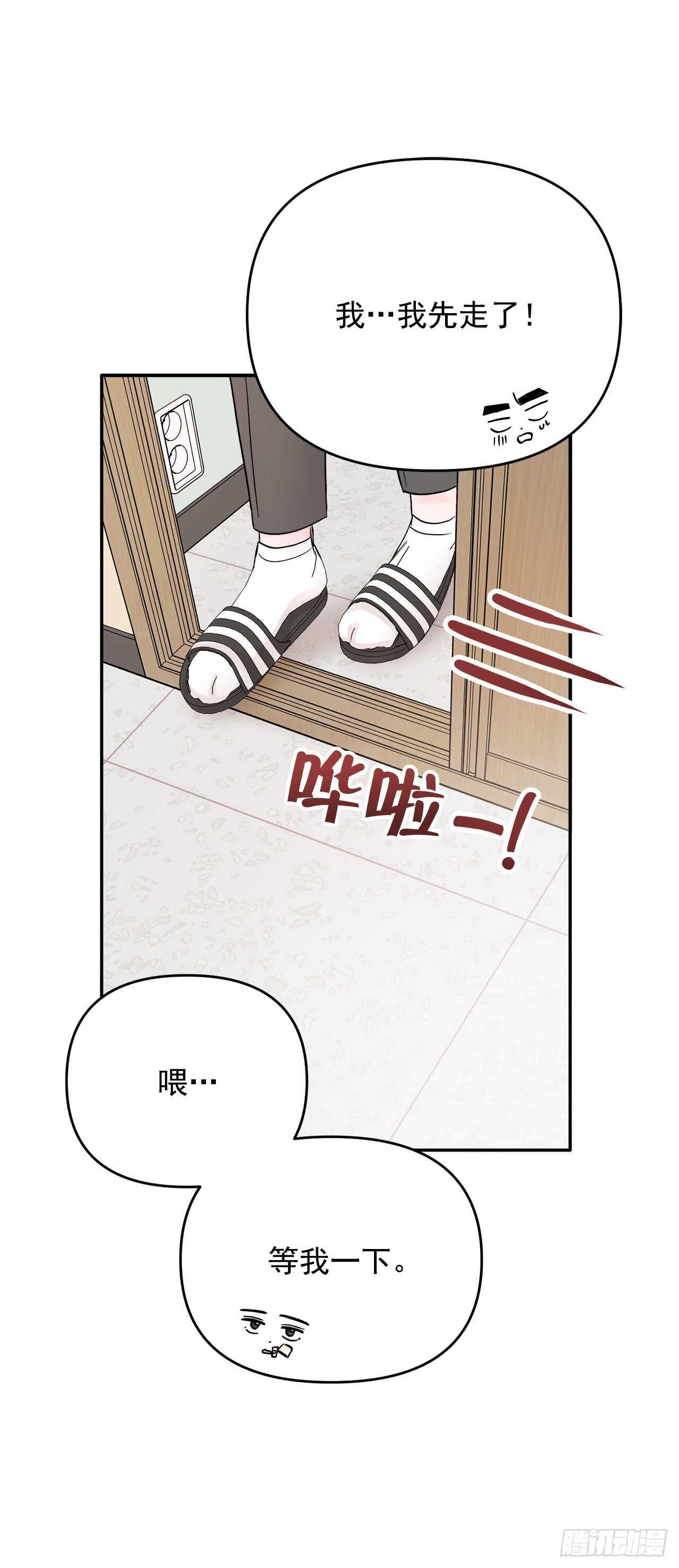 16.表白(1/2)-第17话