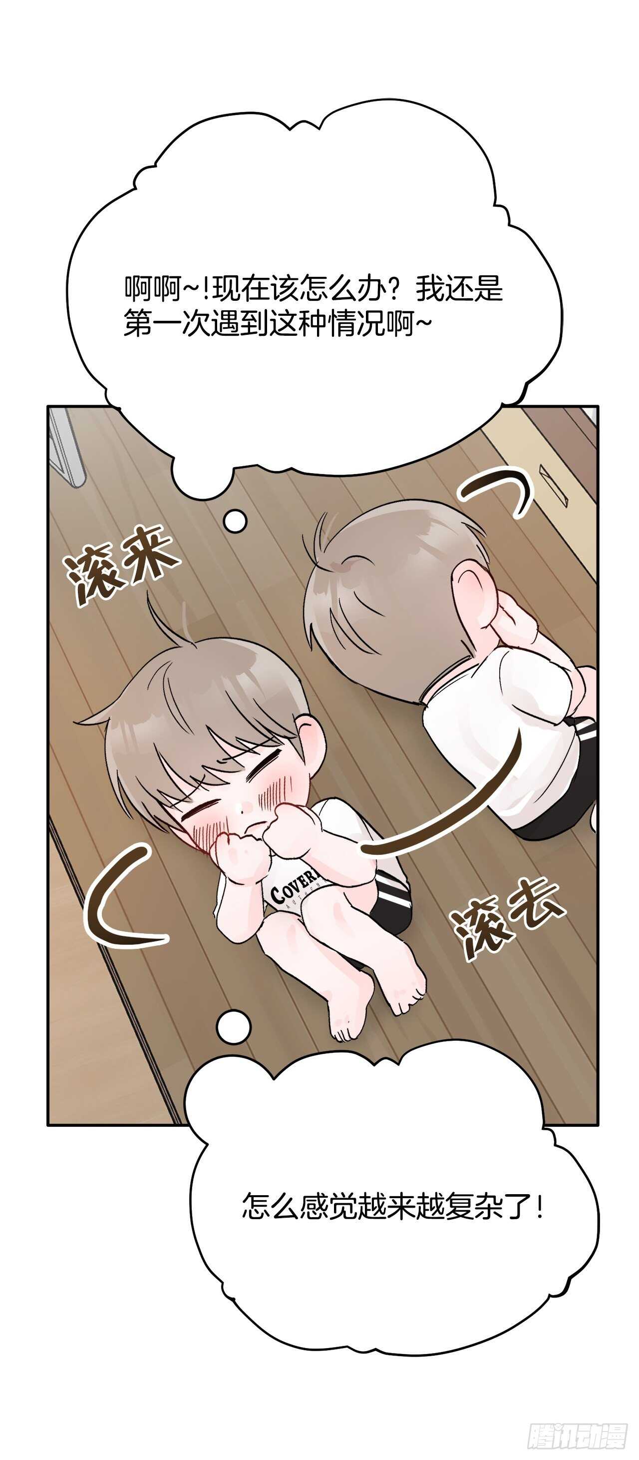 16.表白(1/2)-第17话