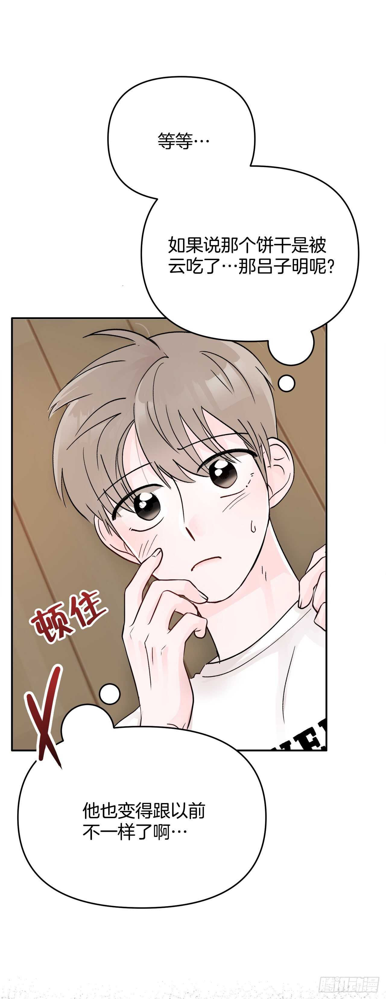 16.表白(1/2)-第17话