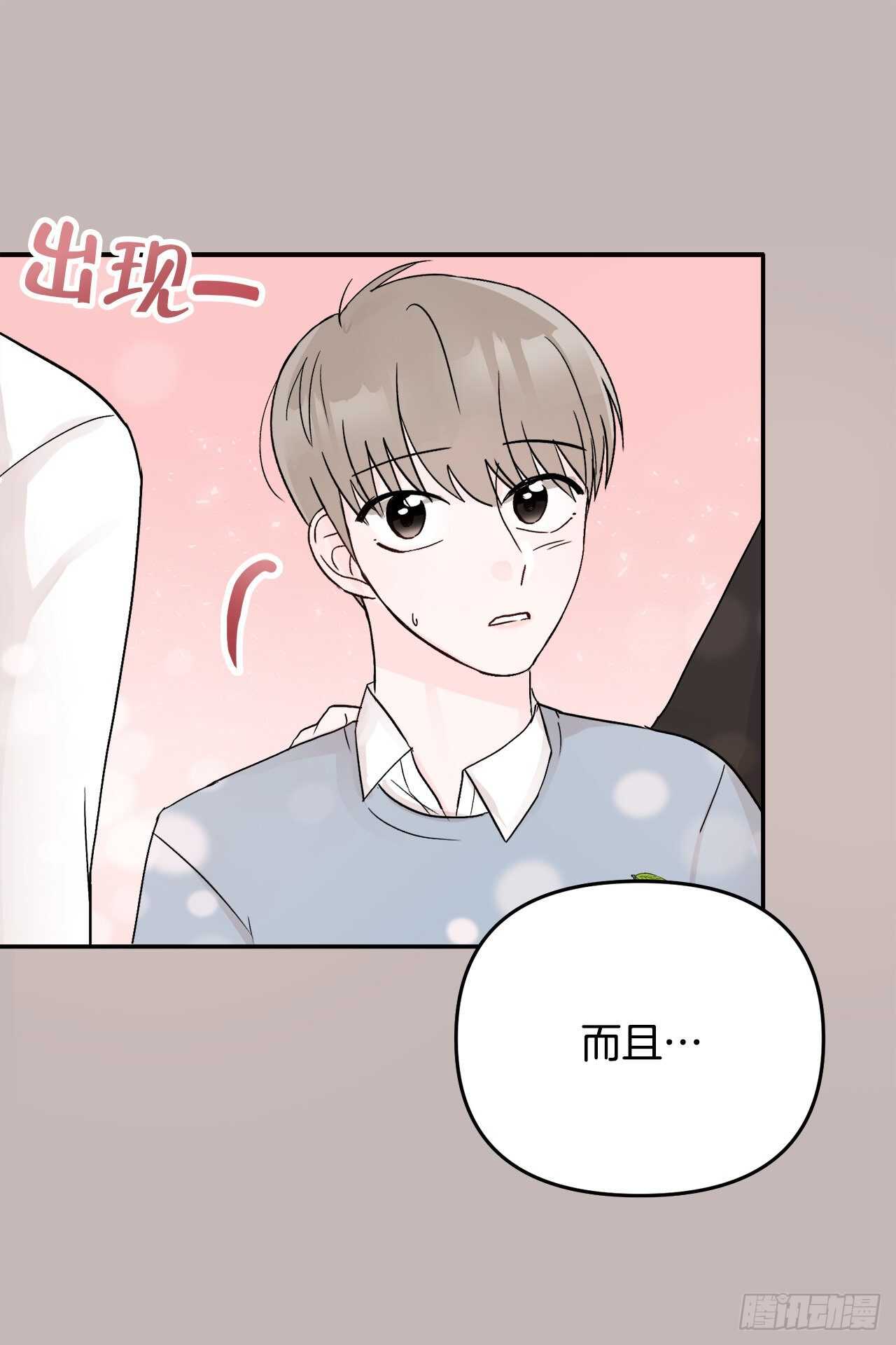 16.表白(1/2)-第17话