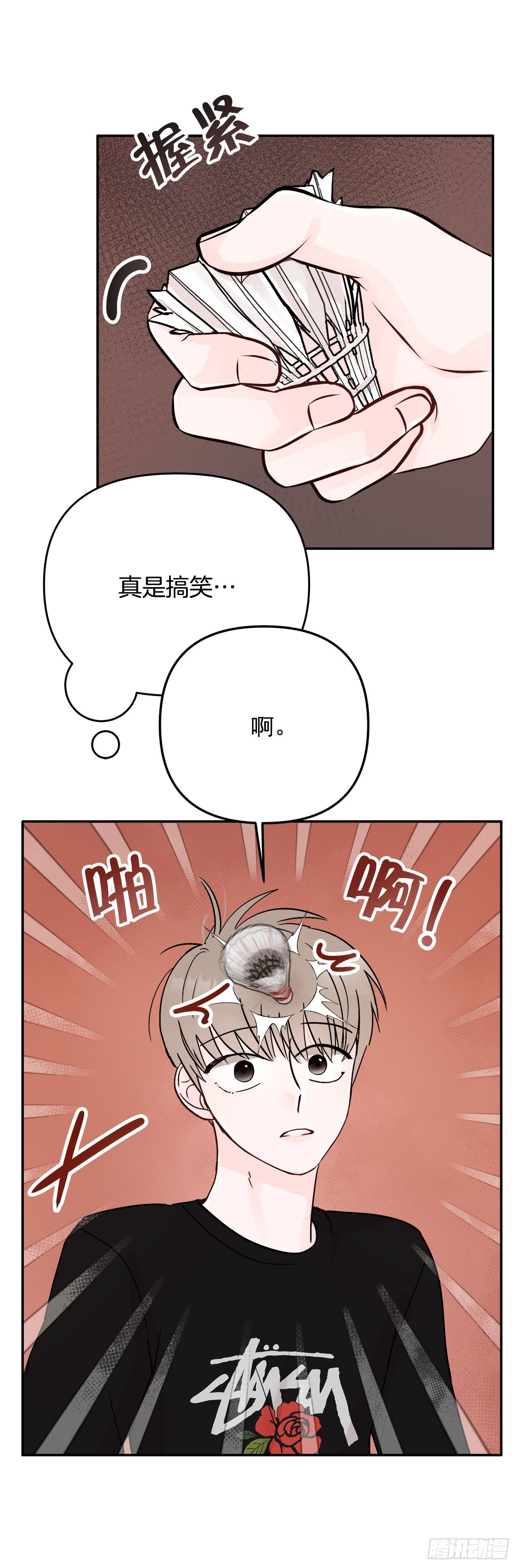 18.约定(1/2)-第19话