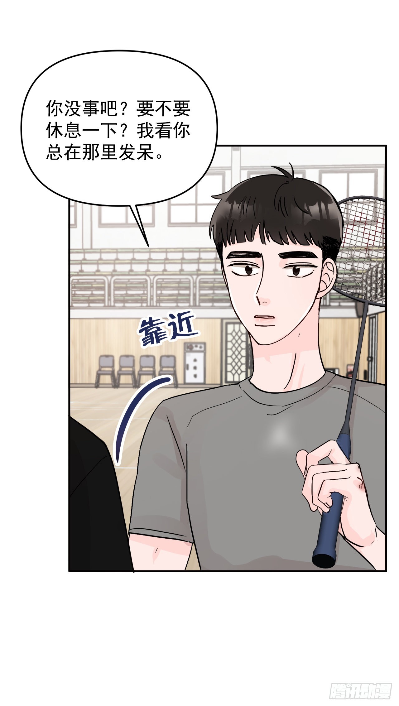 18.约定(1/2)-第19话