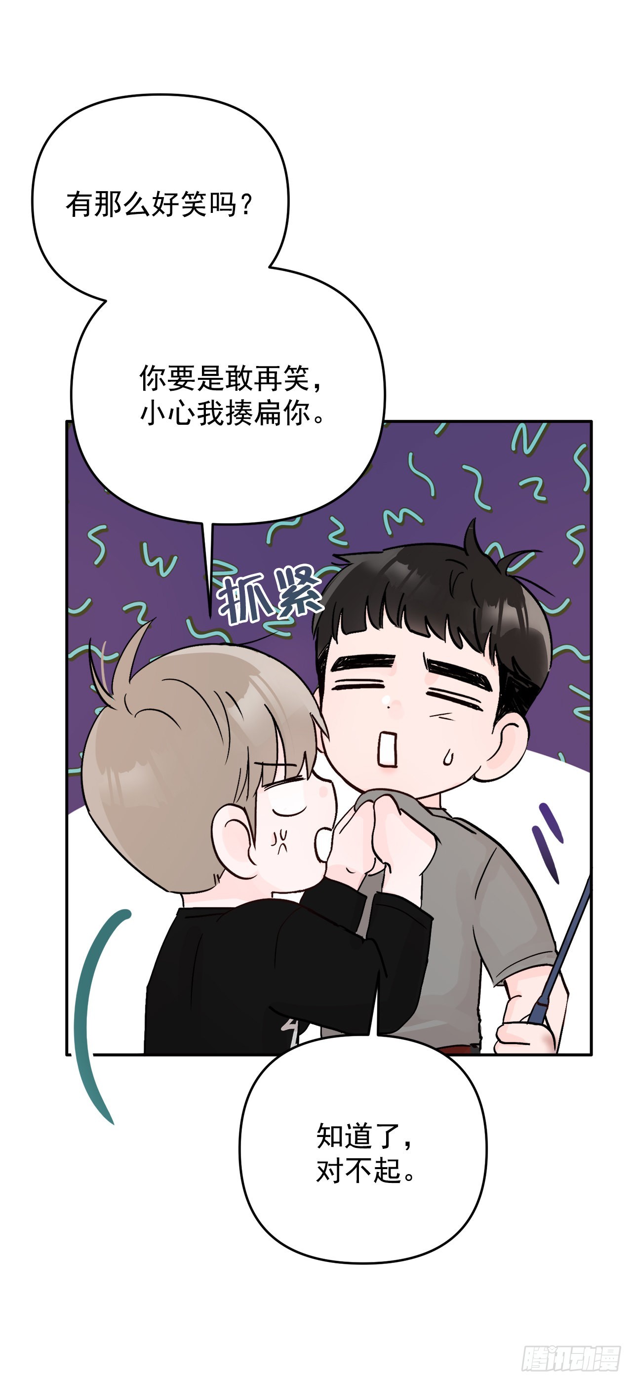 18.约定(1/2)-第19话