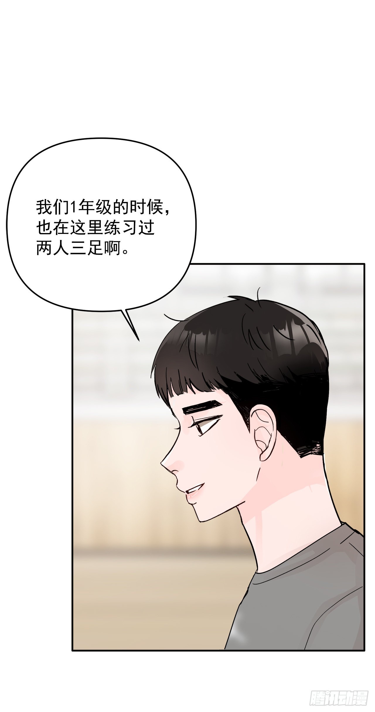 18.约定(1/2)-第19话