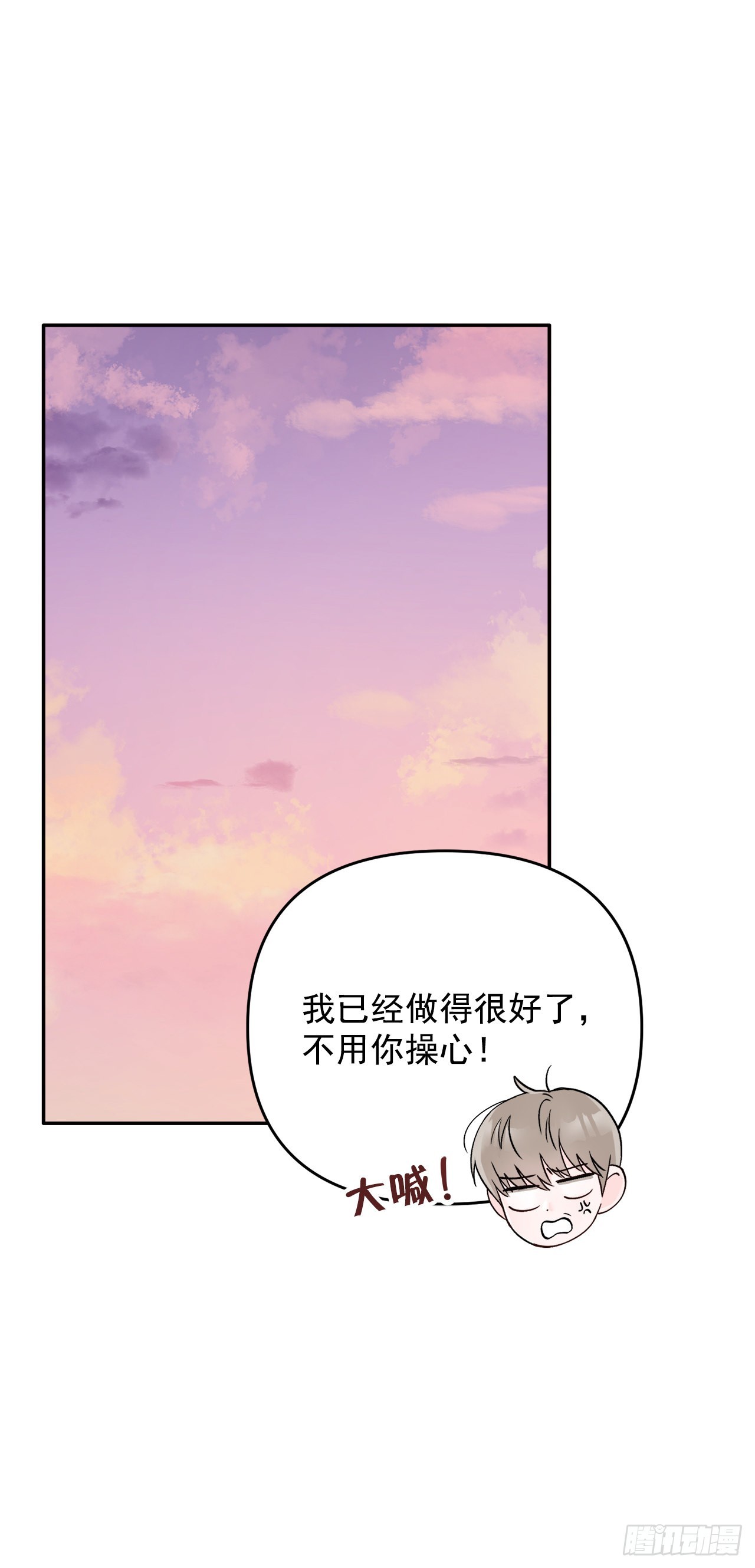 18.约定(1/2)-第19话