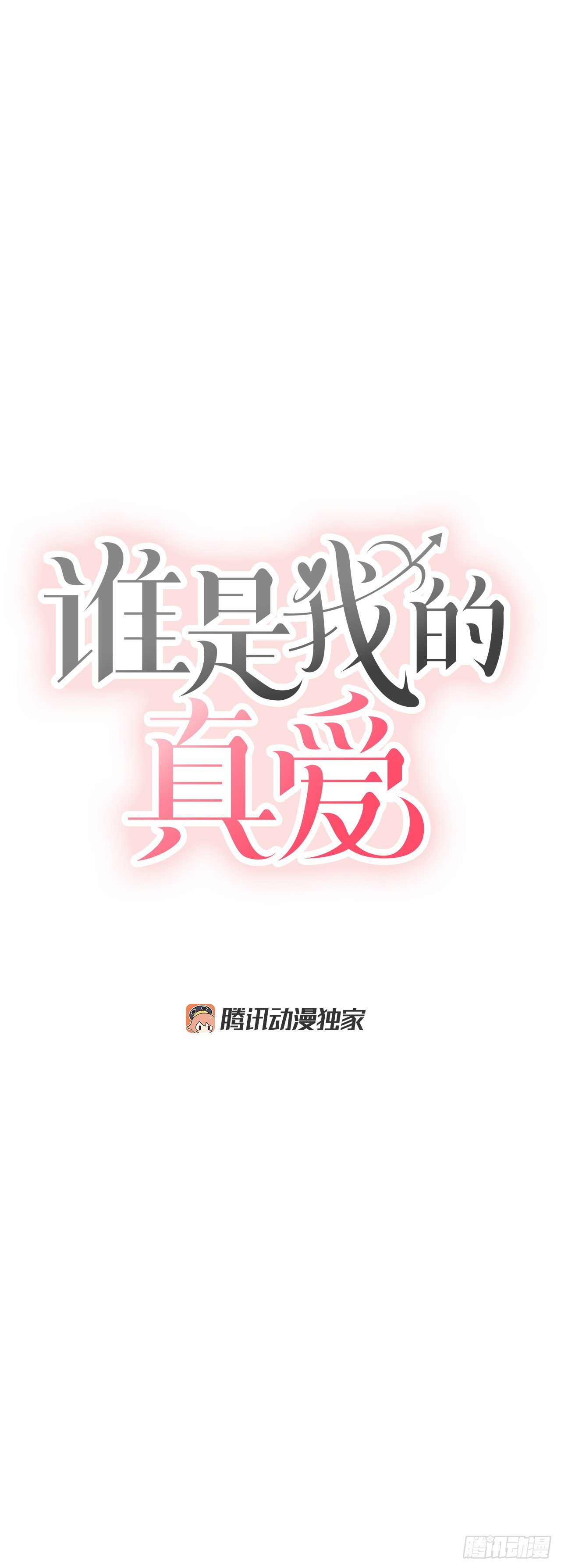 18.约定(1/2)-第19话
