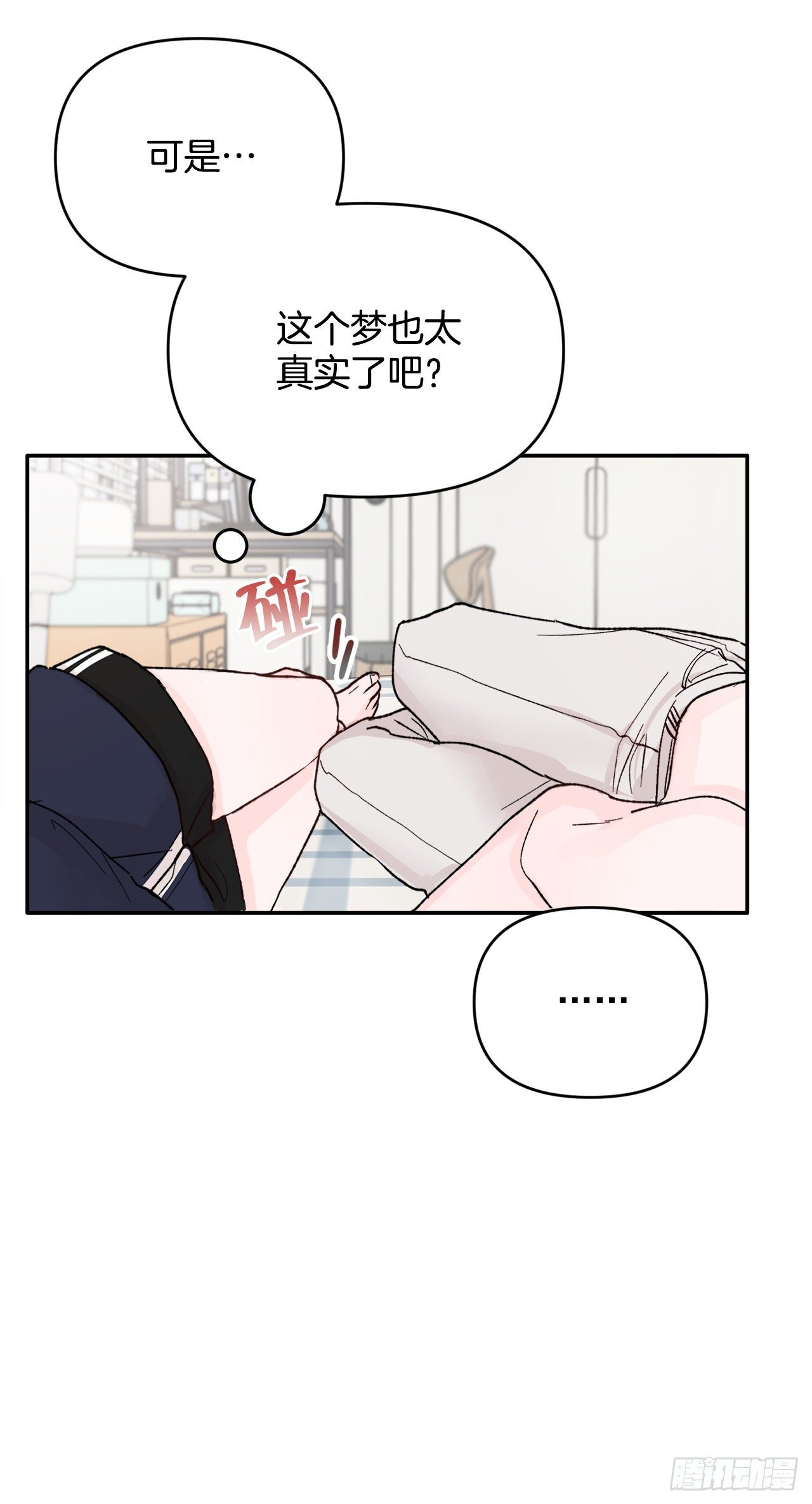 2.爱之丘比特(1/2)-第3话