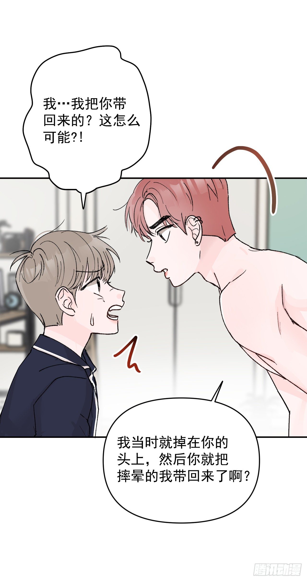 2.爱之丘比特(1/2)-第3话