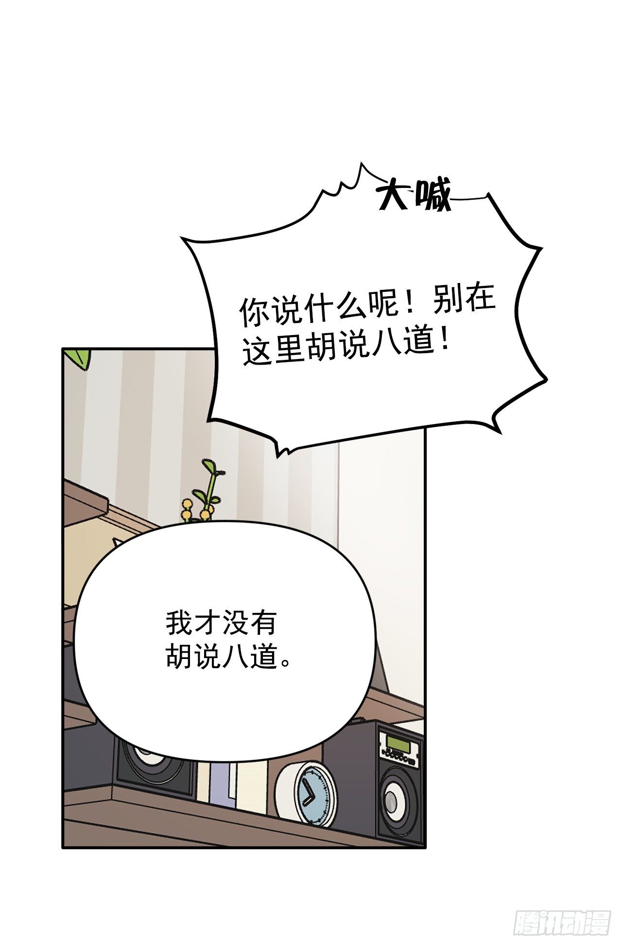 2.爱之丘比特(1/2)-第3话
