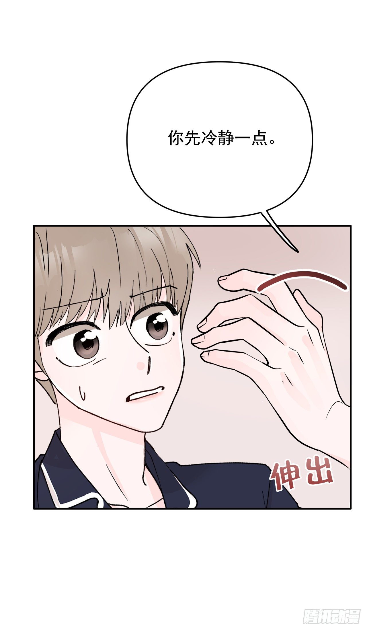 2.爱之丘比特(1/2)-第3话