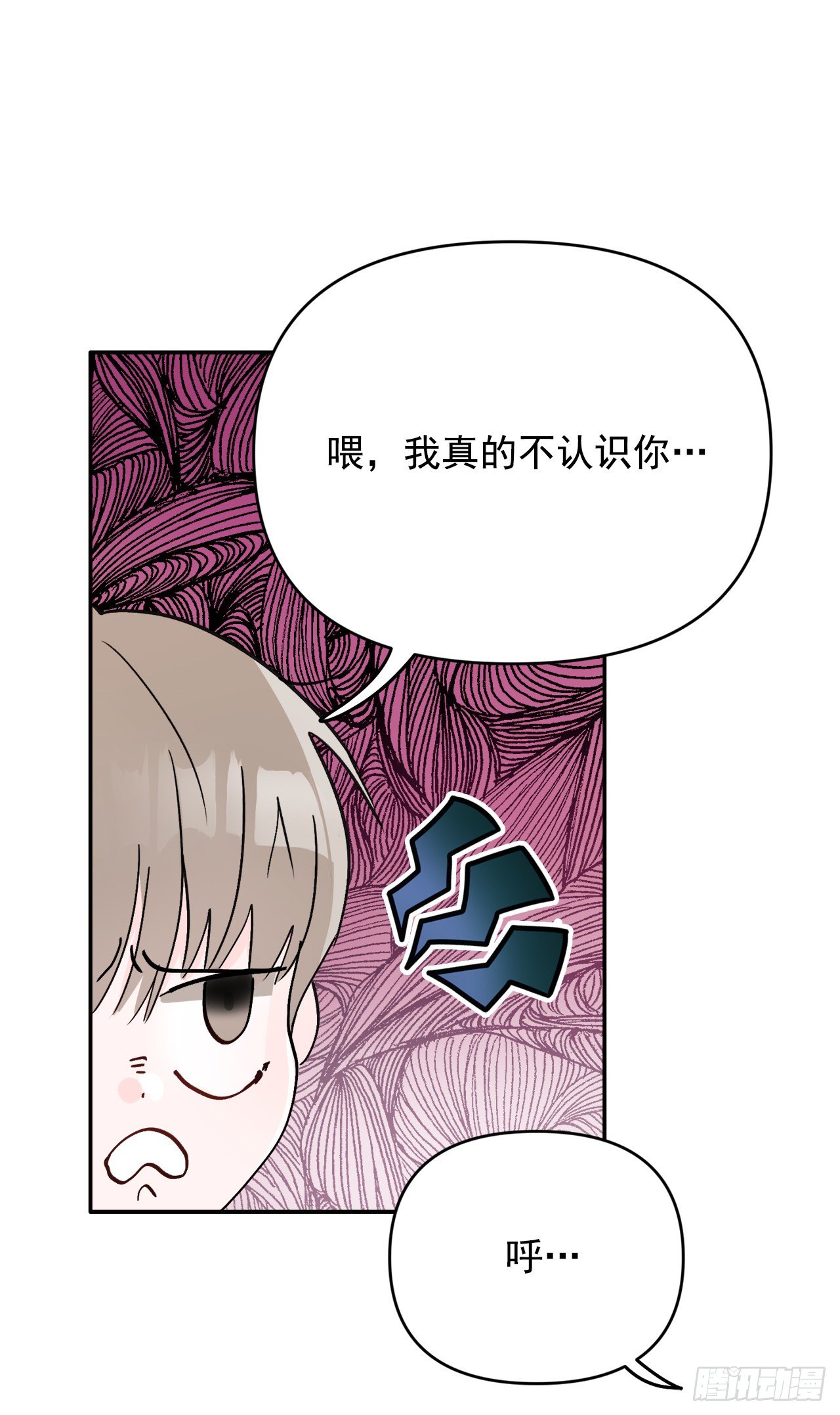 2.爱之丘比特(1/2)-第3话