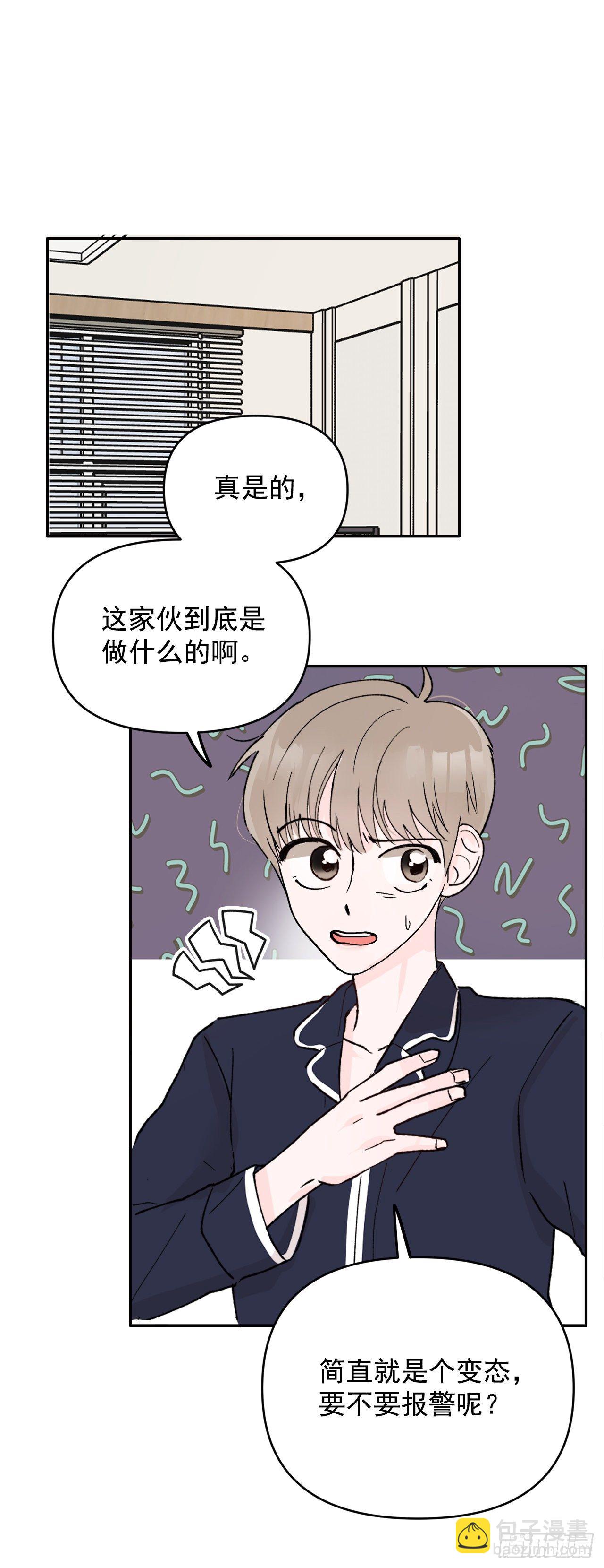2.爱之丘比特(1/2)-第3话