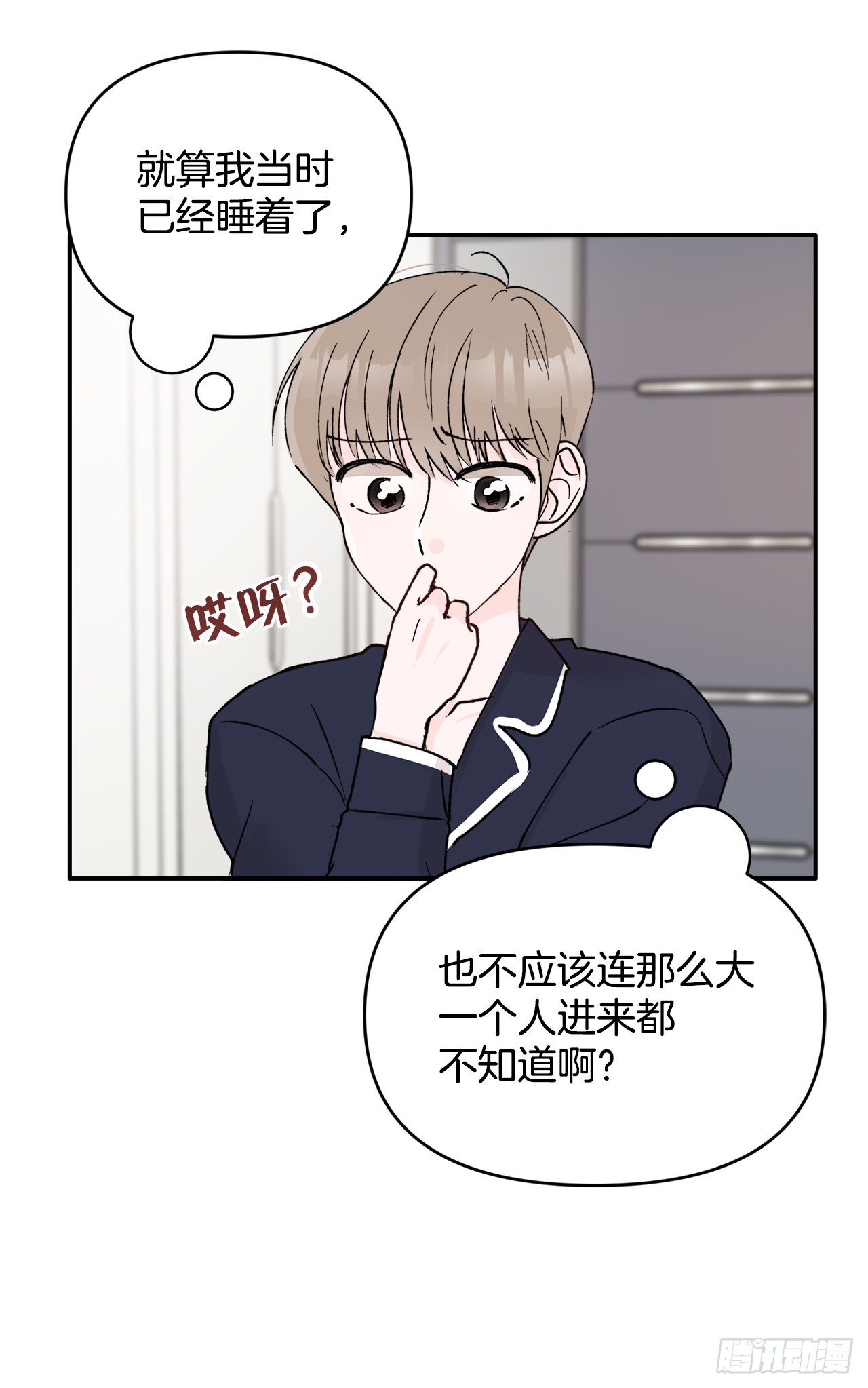 2.爱之丘比特(1/2)-第3话