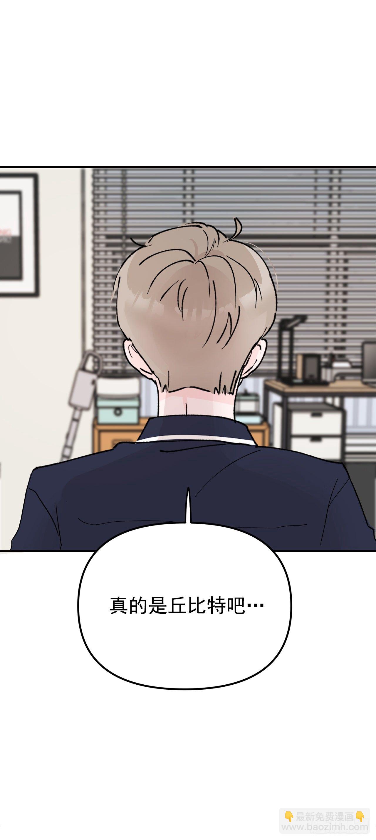2.爱之丘比特(1/2)-第3话