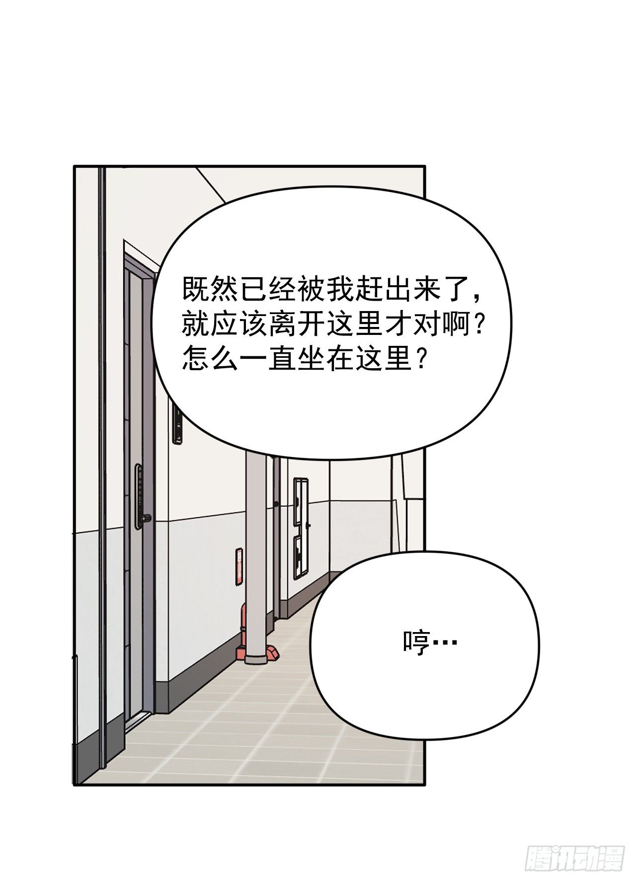2.爱之丘比特(1/2)-第3话