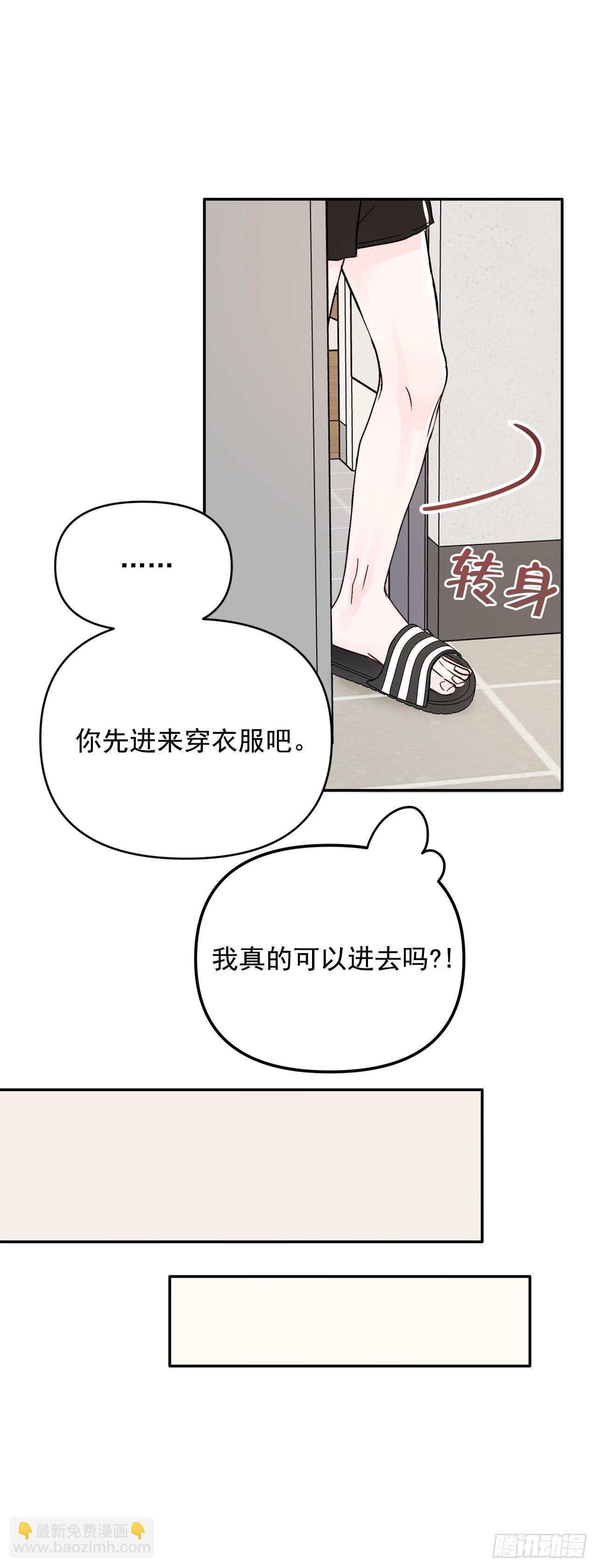 2.爱之丘比特(1/2)-第3话