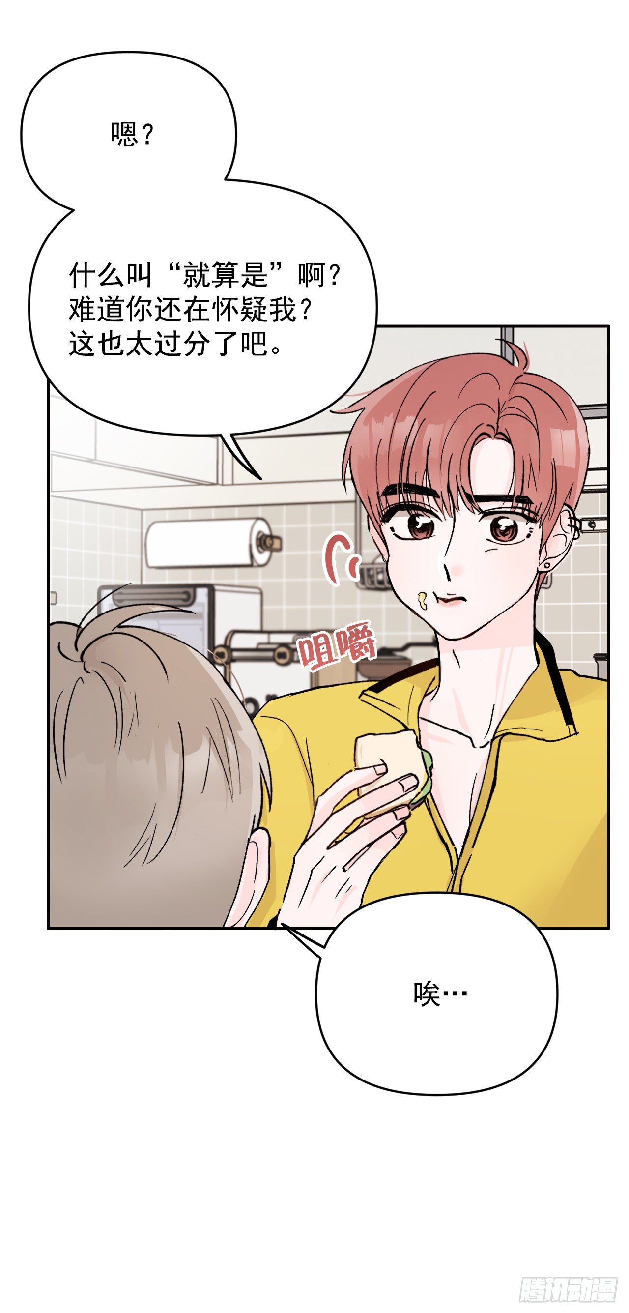 2.爱之丘比特(1/2)-第3话