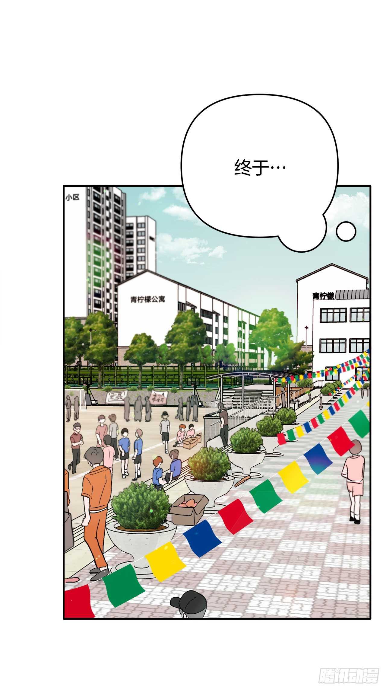 20.运动会(1/2)-第21话