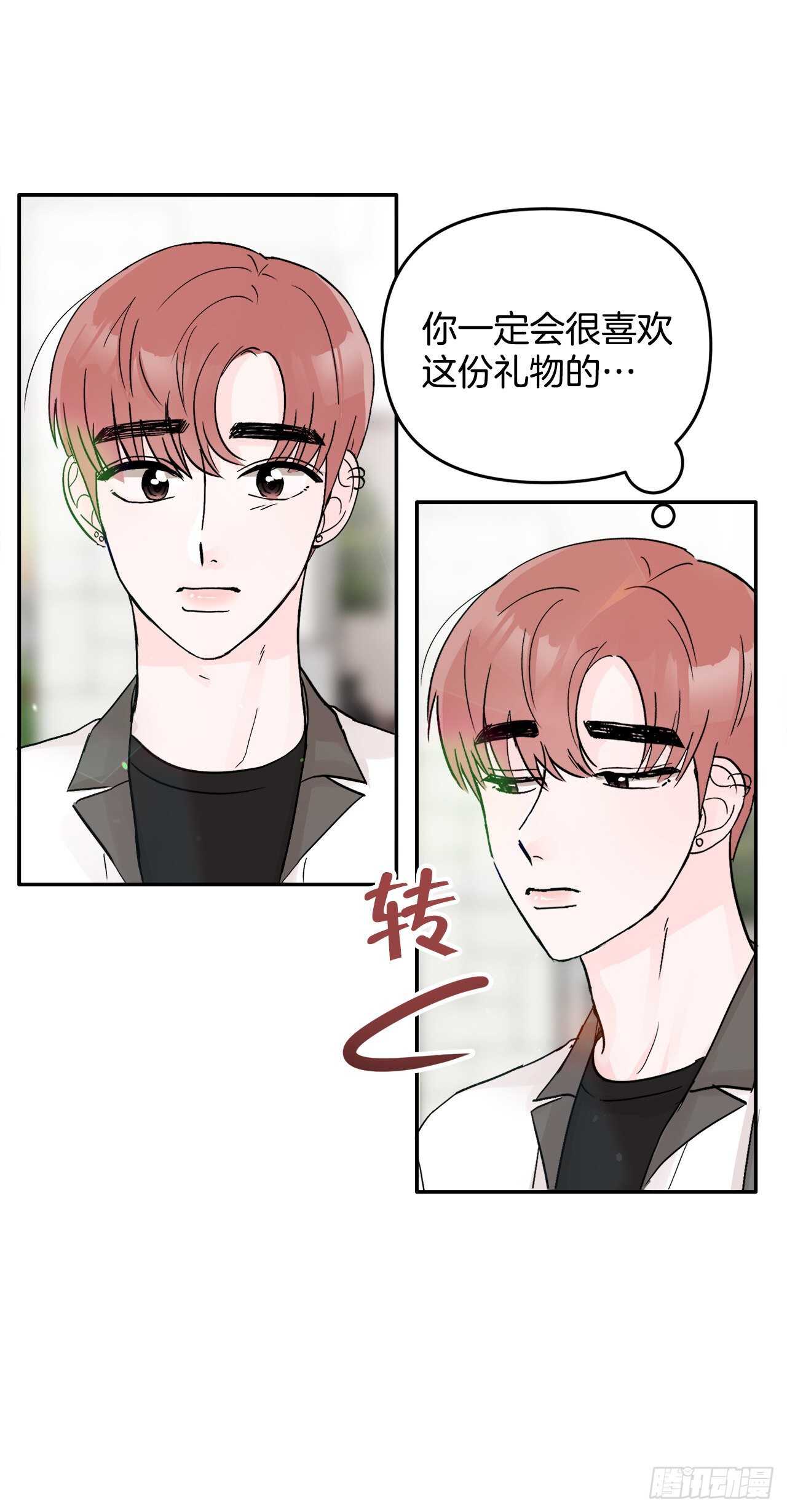 22.你在躲着我吗？(1/2)-第23话