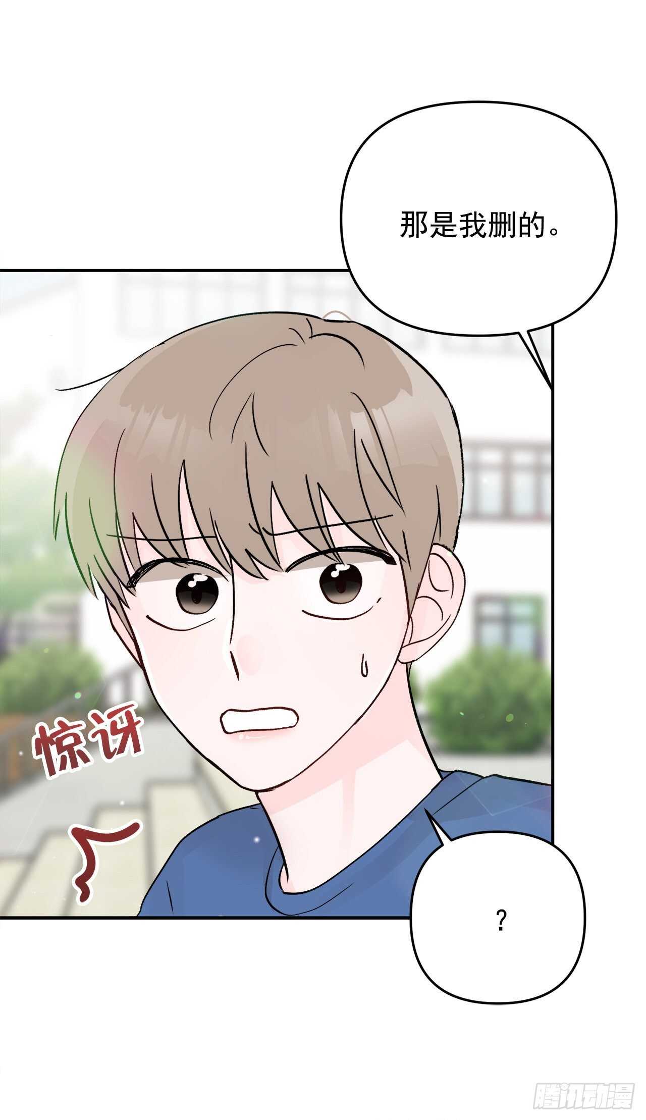 22.你在躲着我吗？(1/2)-第23话