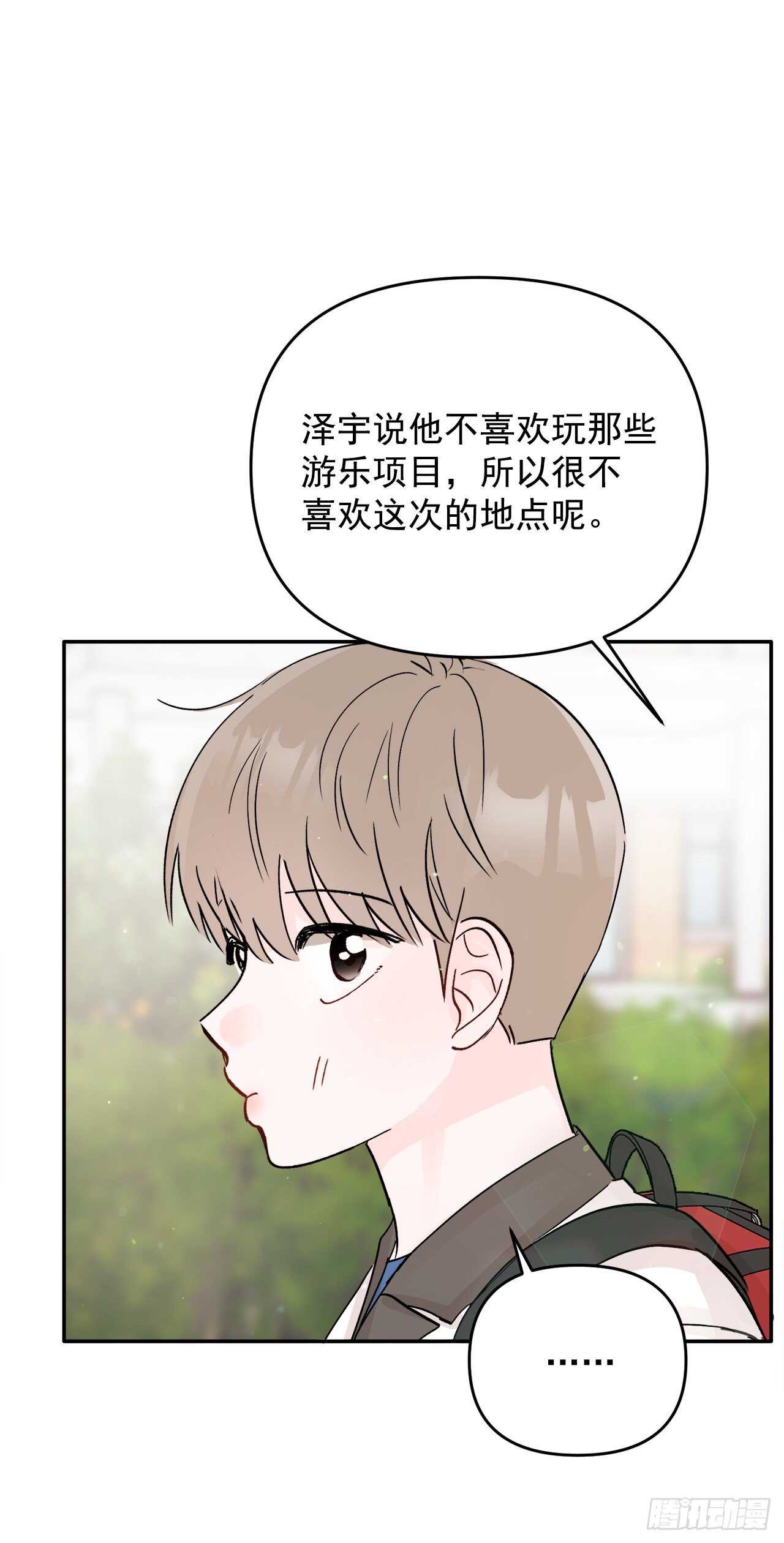22.你在躲着我吗？(1/2)-第23话