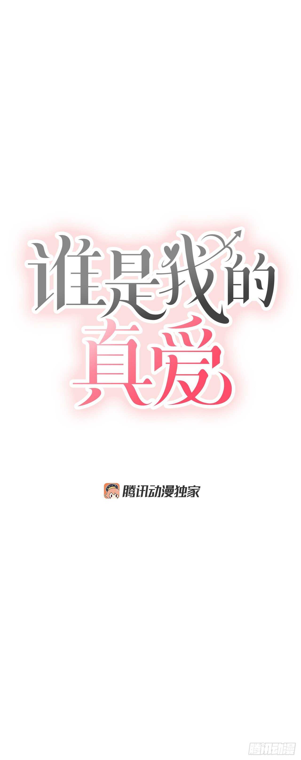 22.你在躲着我吗？(1/2)-第23话