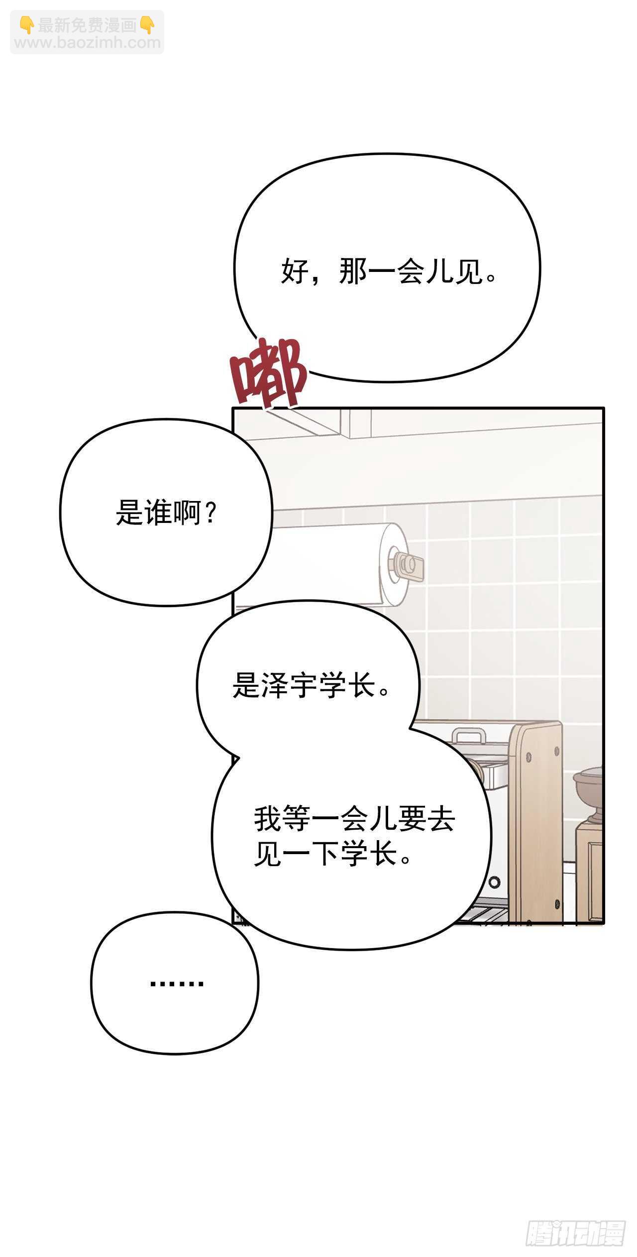 30.我该怎么办？(1/2)-第31话