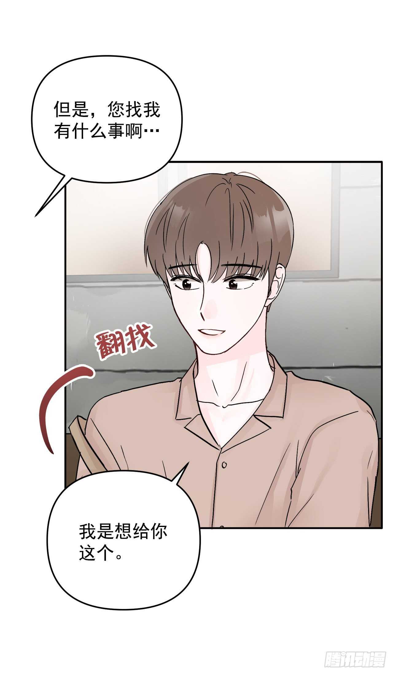 30.我该怎么办？(1/2)-第31话