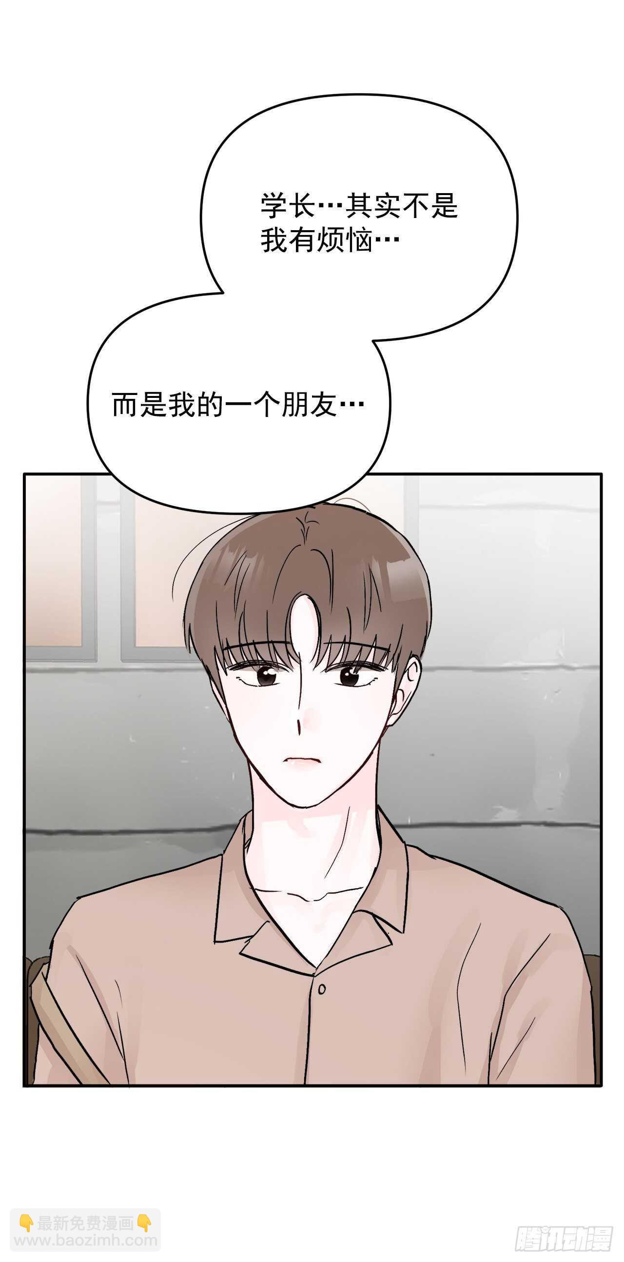 30.我该怎么办？(1/2)-第31话
