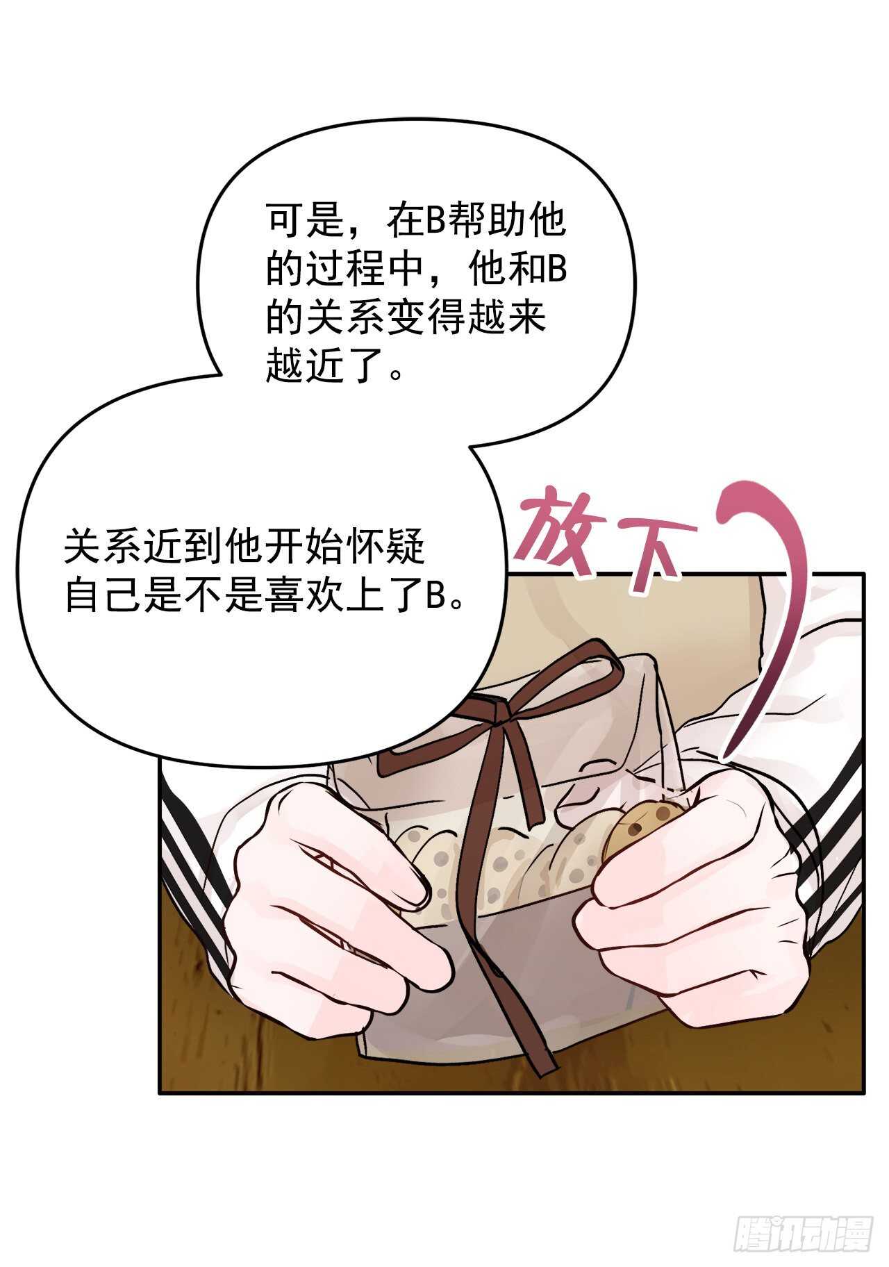 30.我该怎么办？(1/2)-第31话