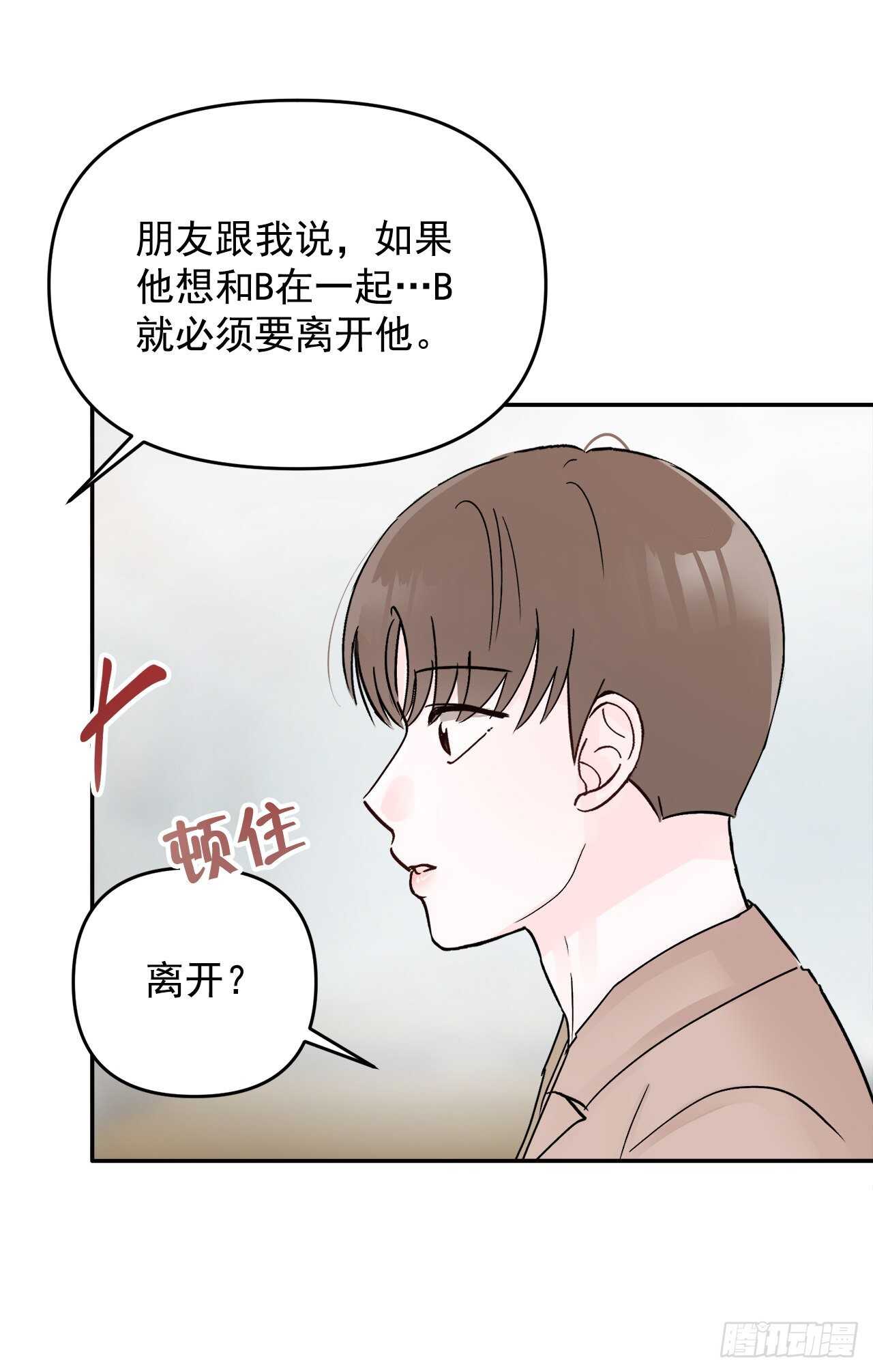 30.我该怎么办？(1/2)-第31话
