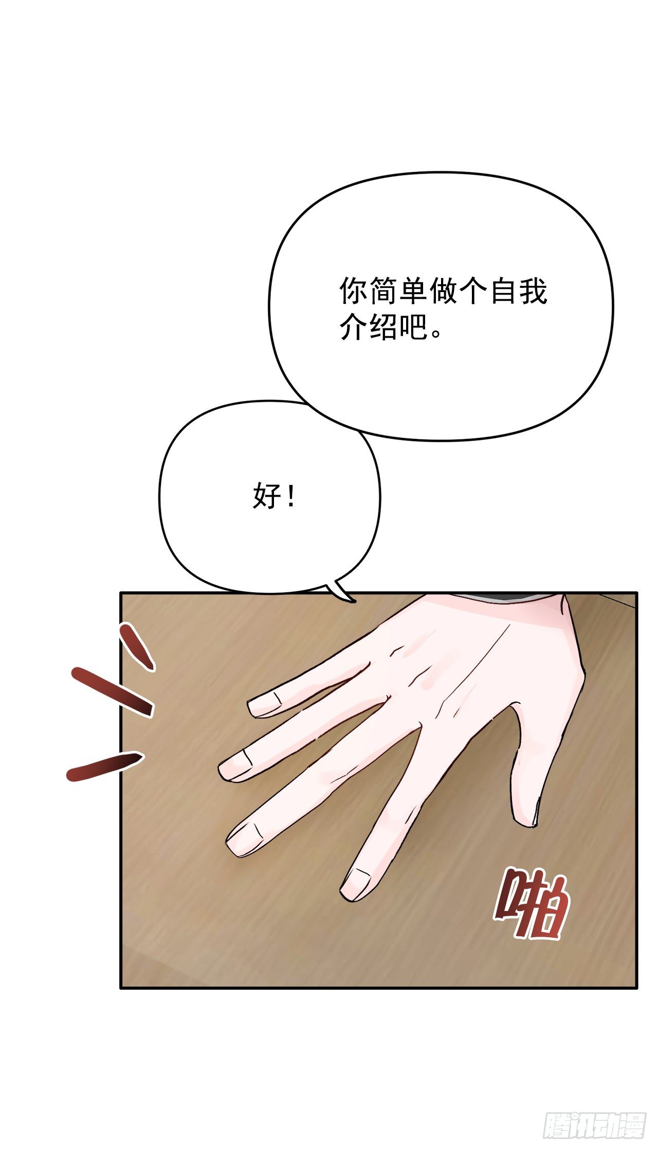 4.追爱计划(1/2)-第5话