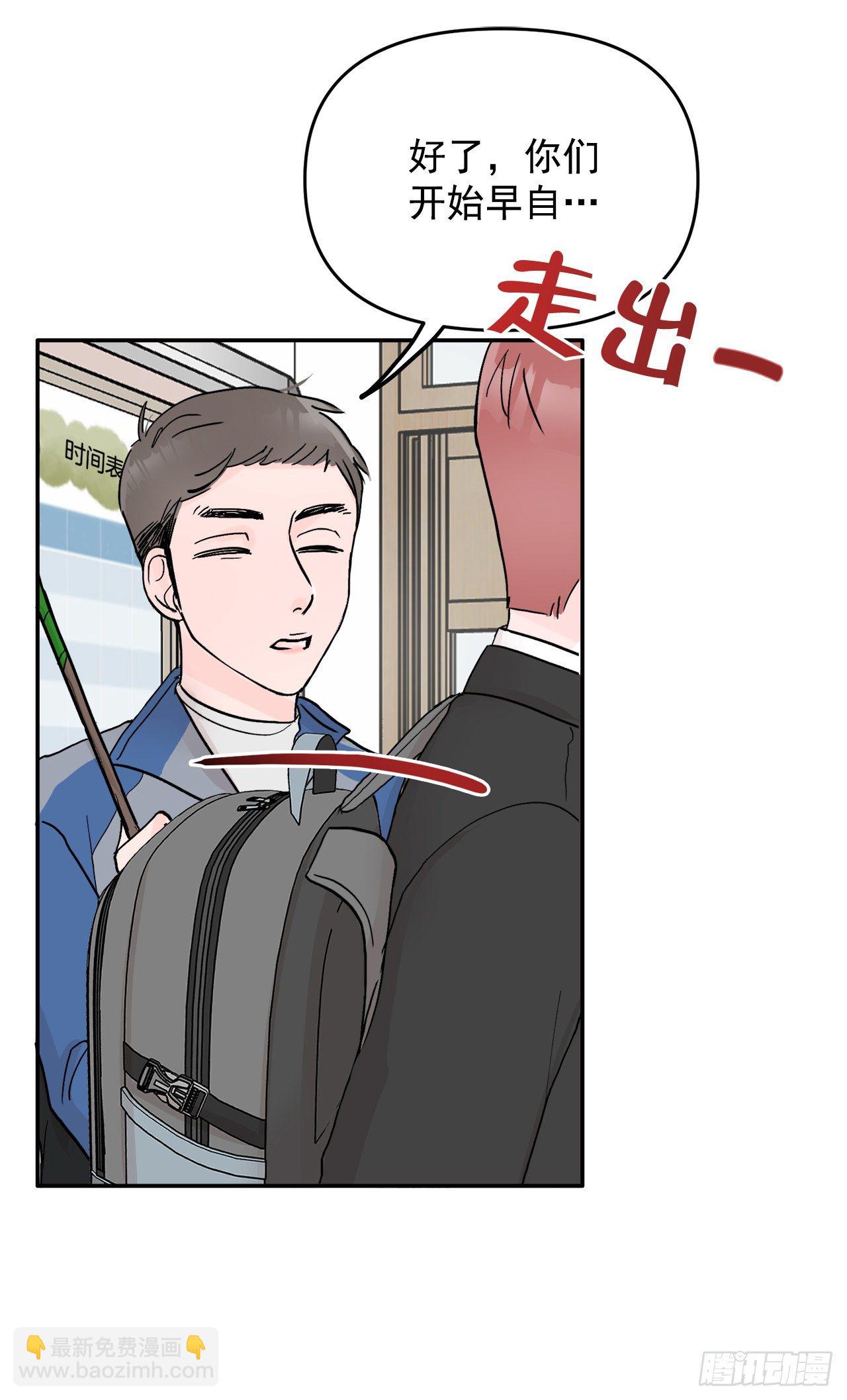 4.追爱计划(1/2)-第5话