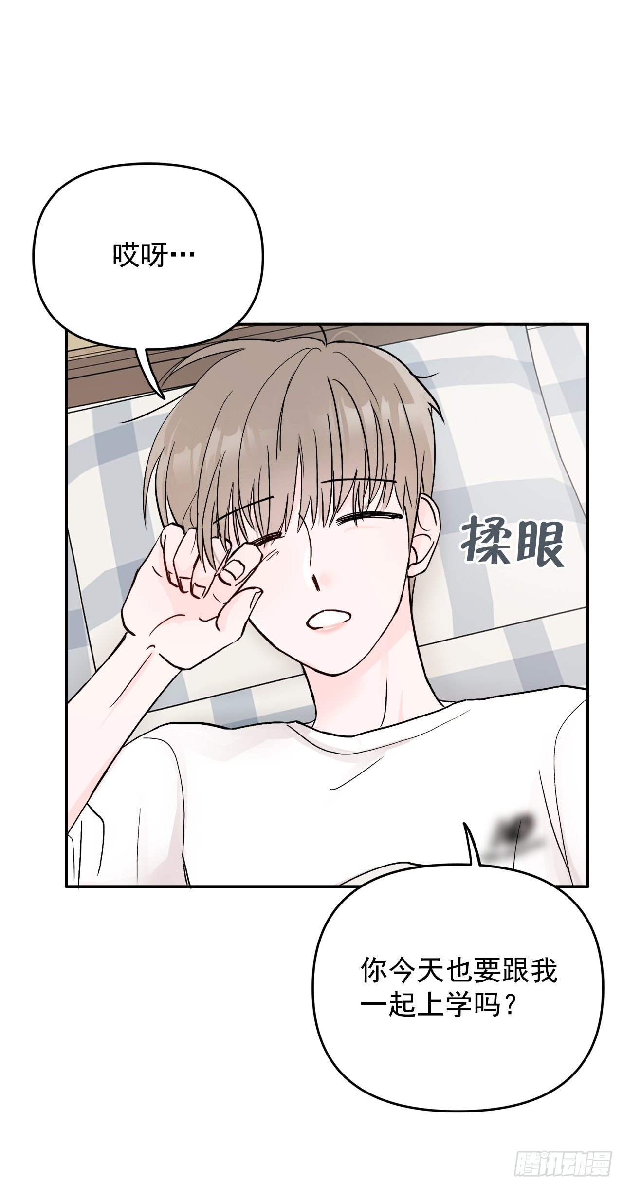 4.追爱计划(1/2)-第5话