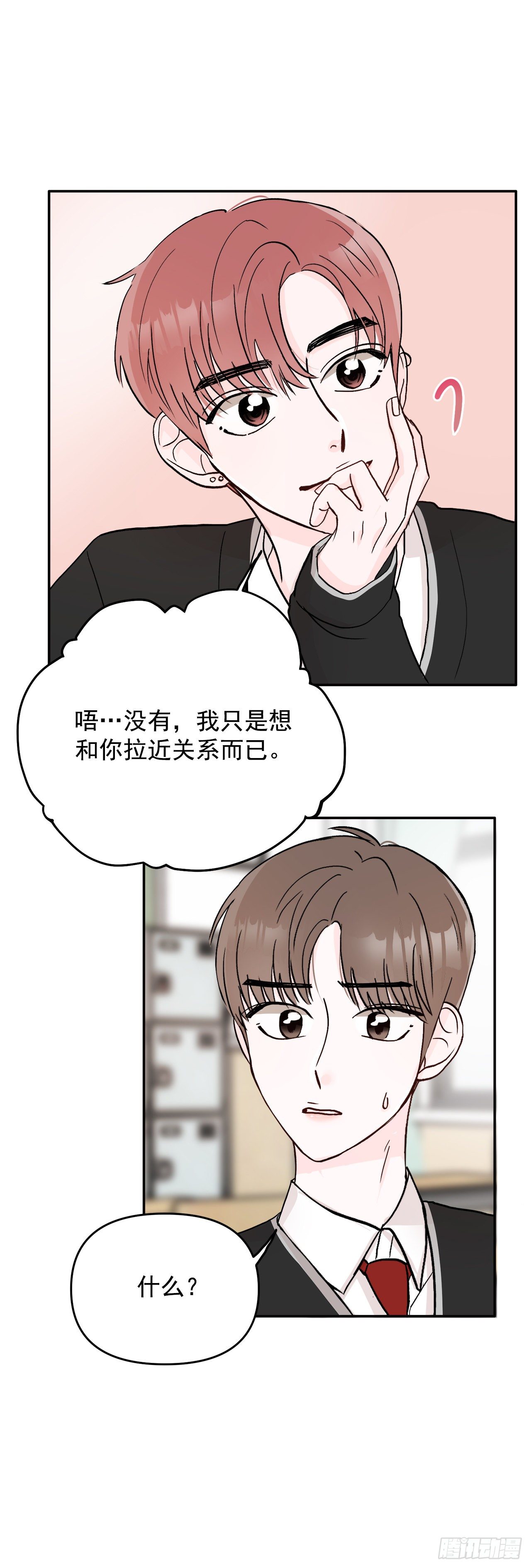 4.追爱计划(1/2)-第5话