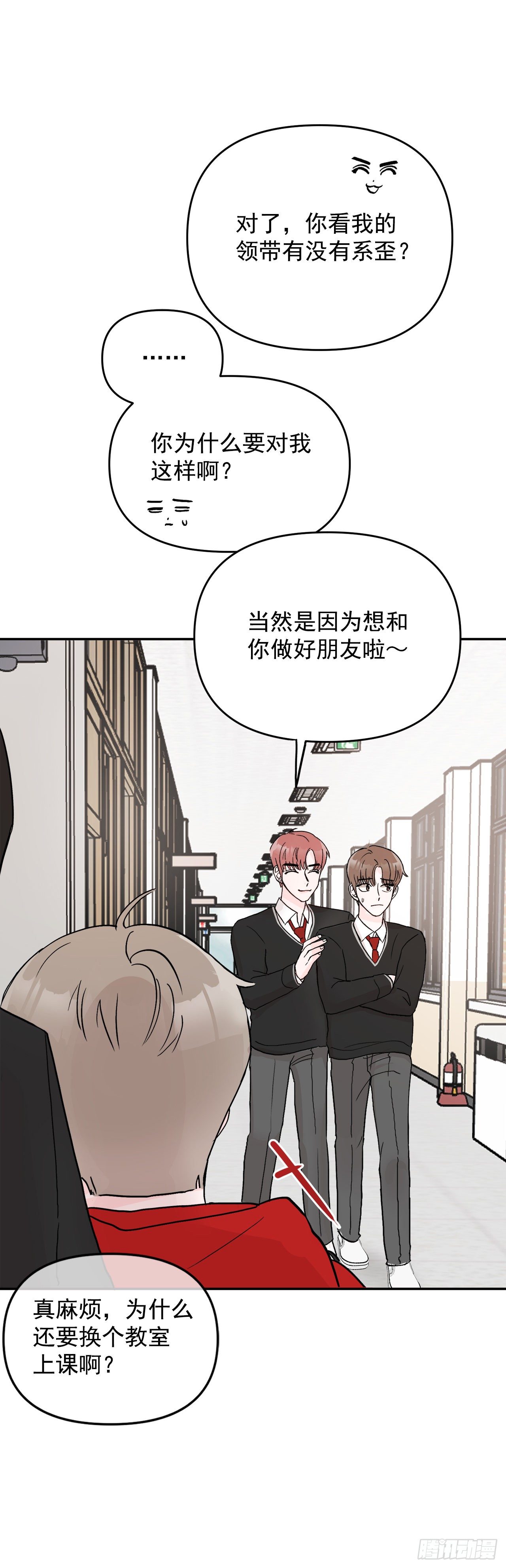 4.追爱计划(1/2)-第5话
