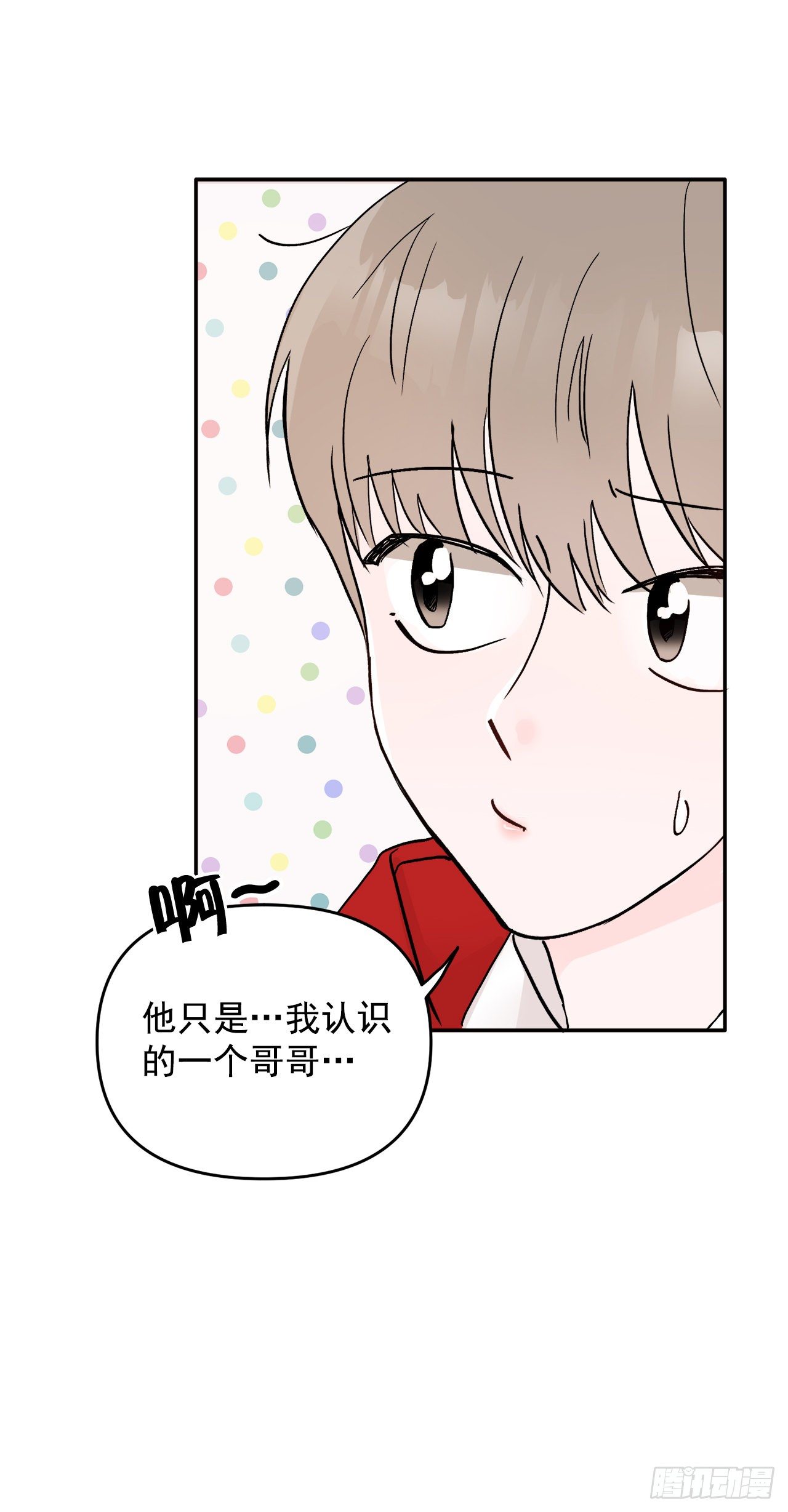 4.追爱计划(1/2)-第5话