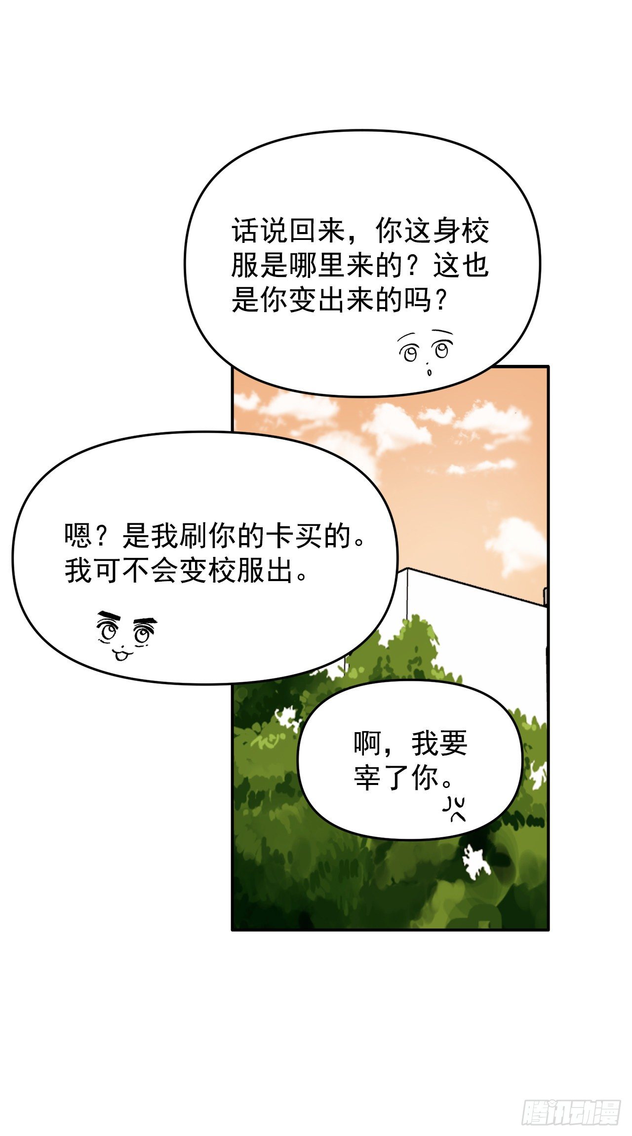 4.追爱计划(1/2)-第5话