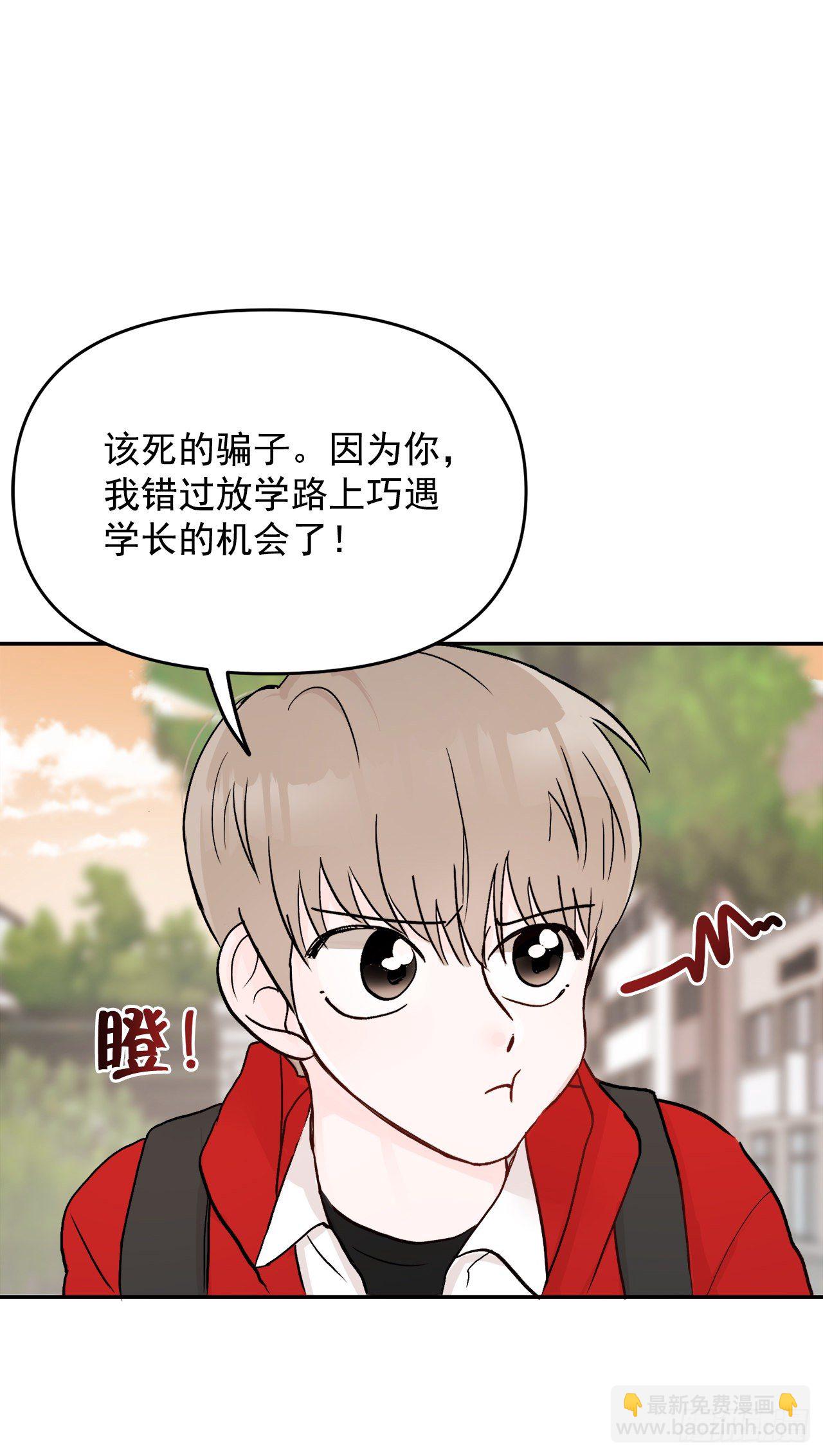 4.追爱计划(1/2)-第5话
