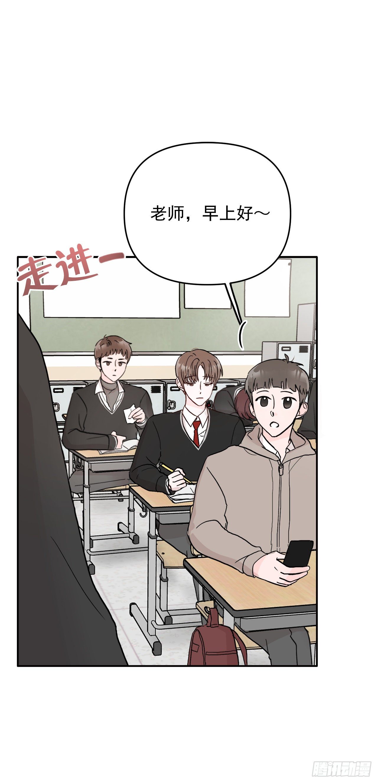 4.追爱计划(1/2)-第5话