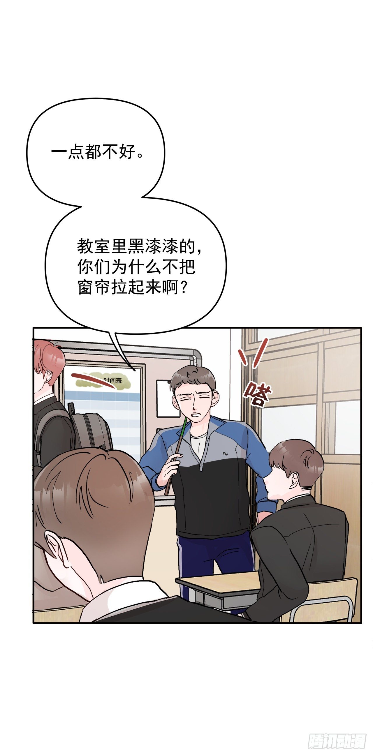 4.追爱计划(1/2)-第5话