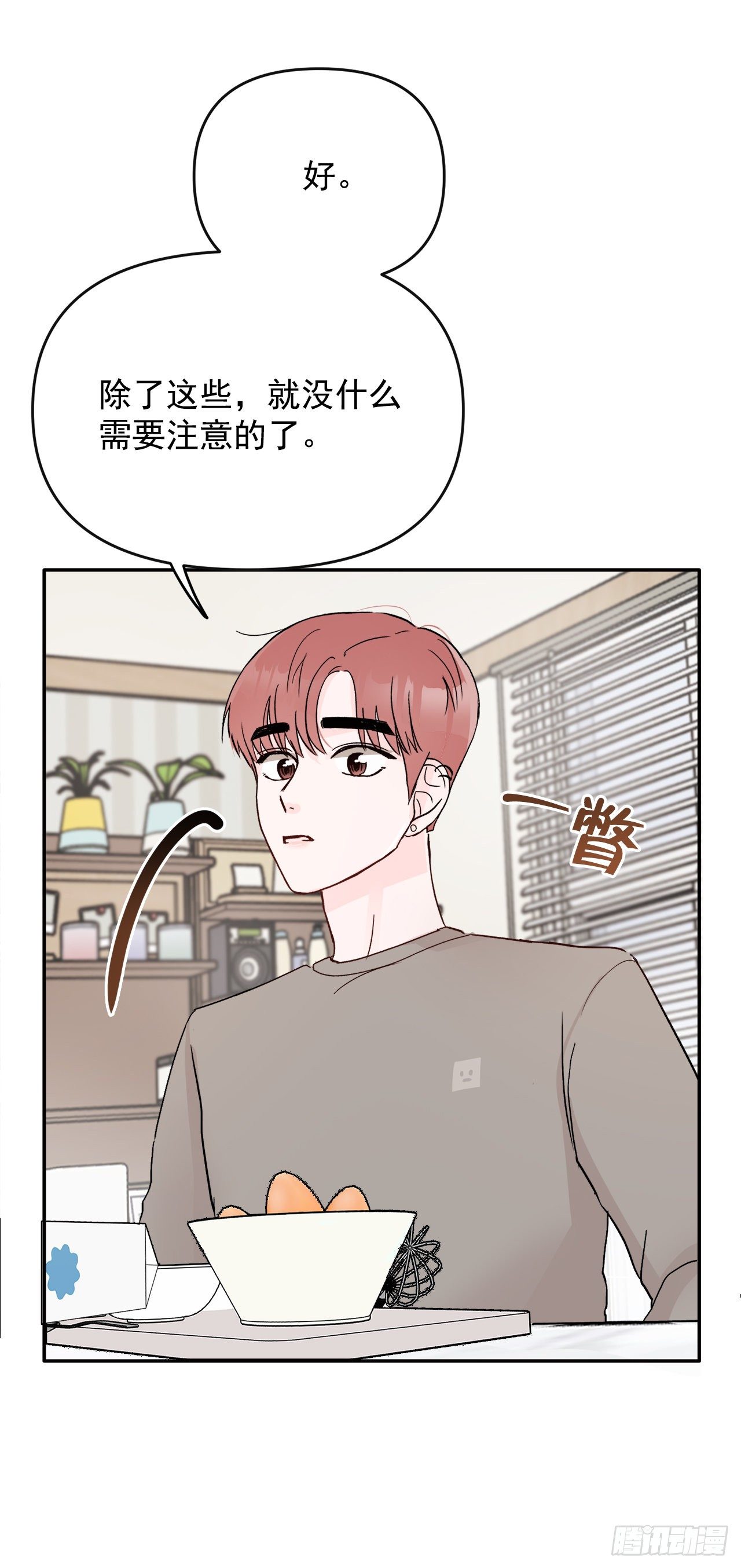 6.俘获爱心(1/2)-第7话